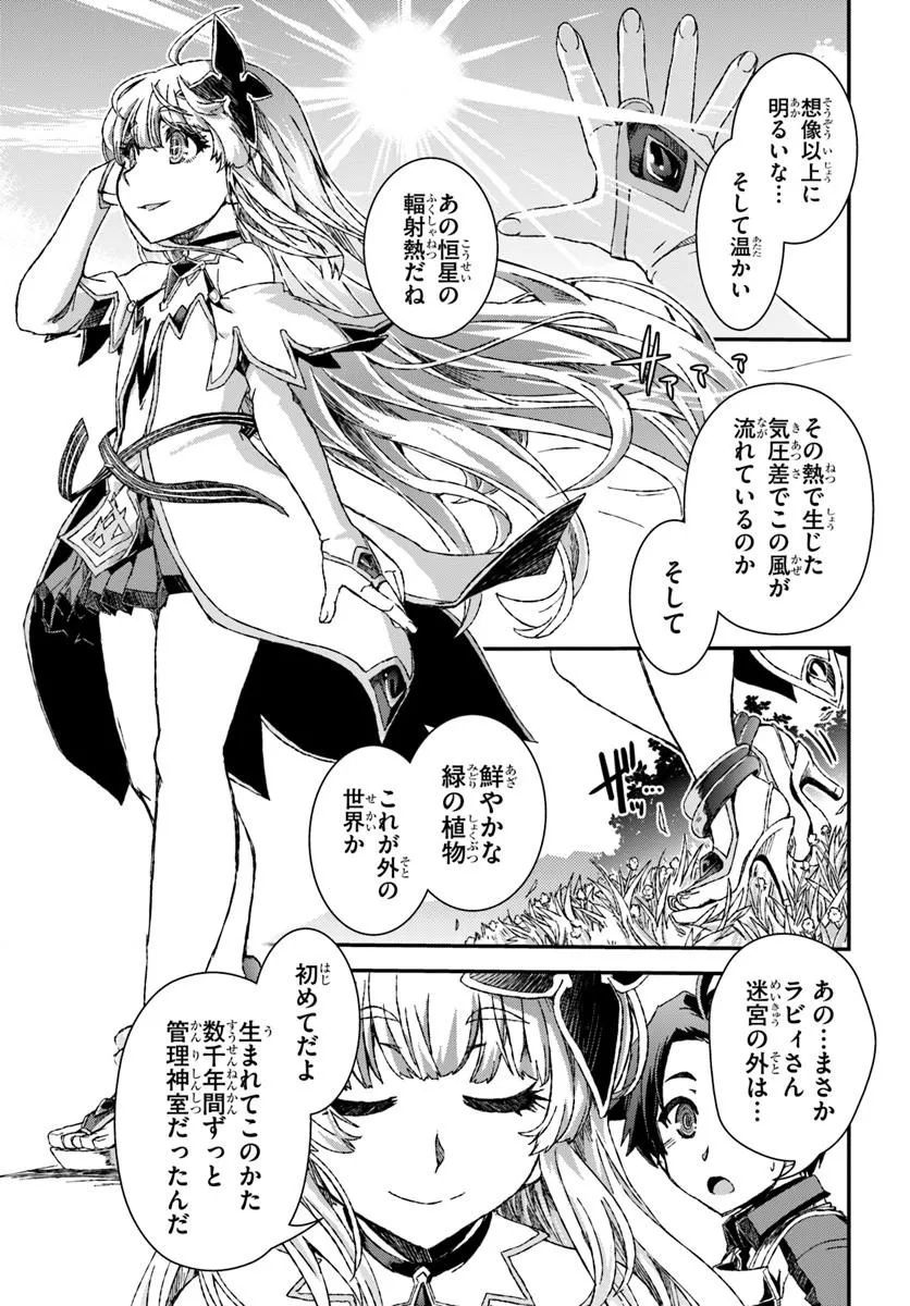 BUG SKILL "KAIJOU" DE SAIKYOU SAISOKU DANJON KOURYAKU Chapter 2 page 29 - nihonkuni.com