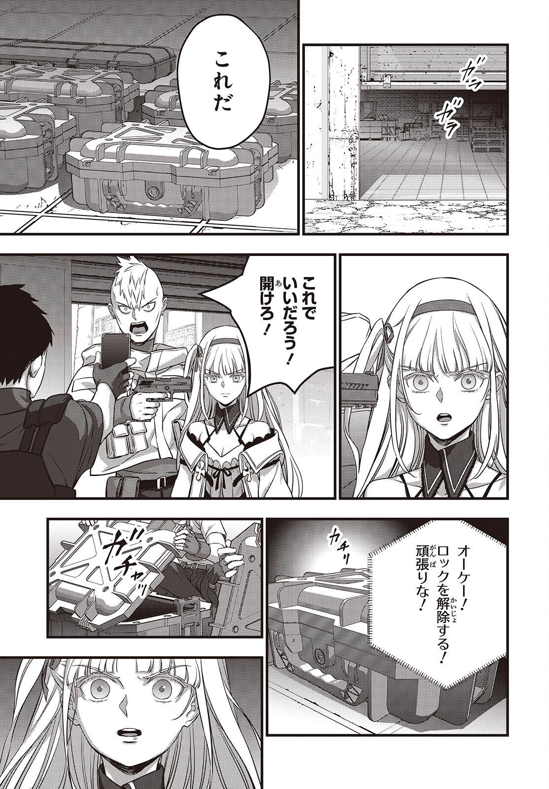 REBUILD WORLD (MANGA) - RAW Chapter 84 page 11 - nihonkuni.com