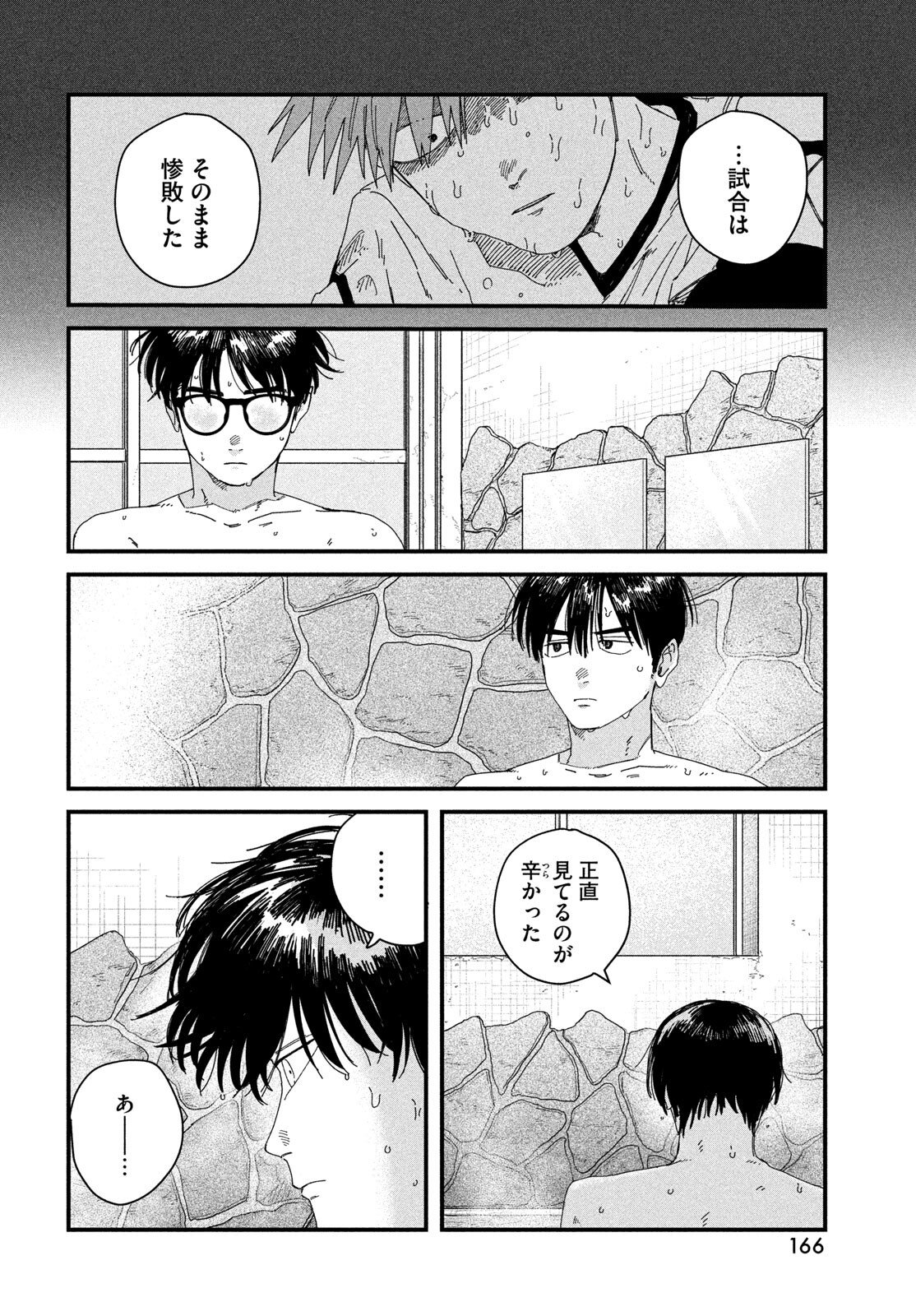 Read DIG IT Chapter 11 [High Quality / Full] - Page 10 - dark.nicomanga.com