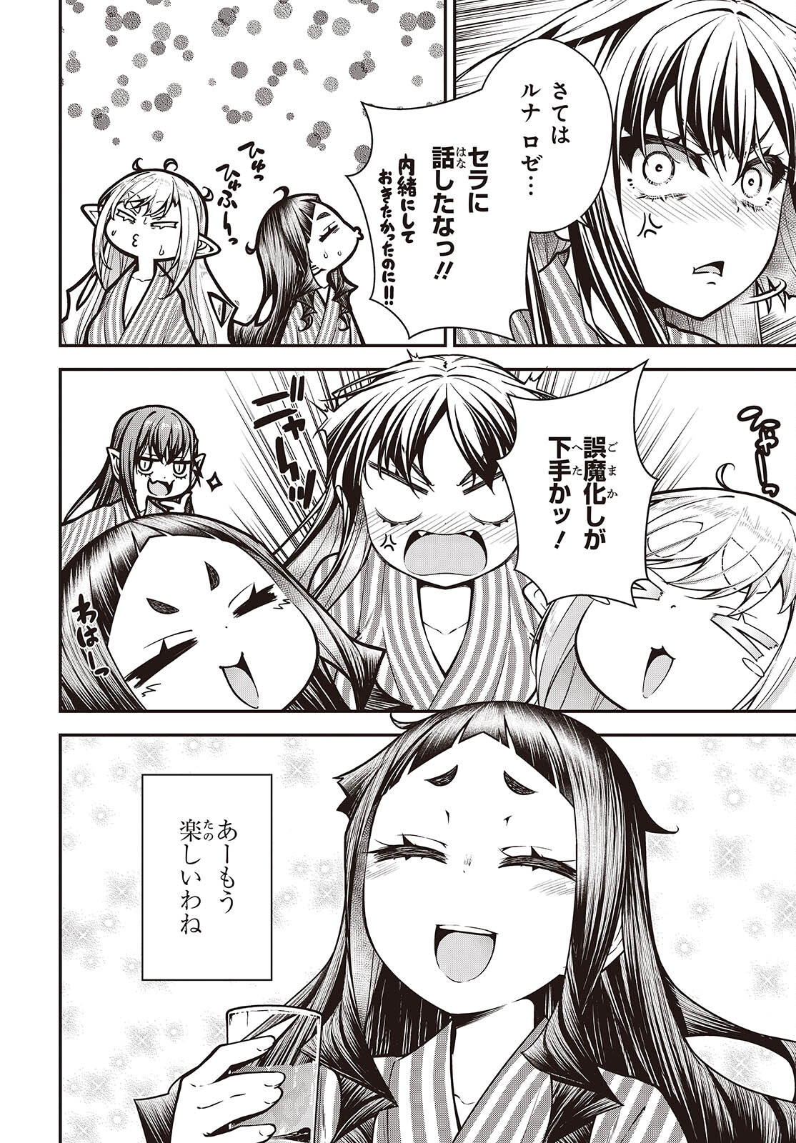 ORITSU MAJUTSU GAKUIN NO KICHIKU KOSHI (MANGA) Chap 30 - Pic 18