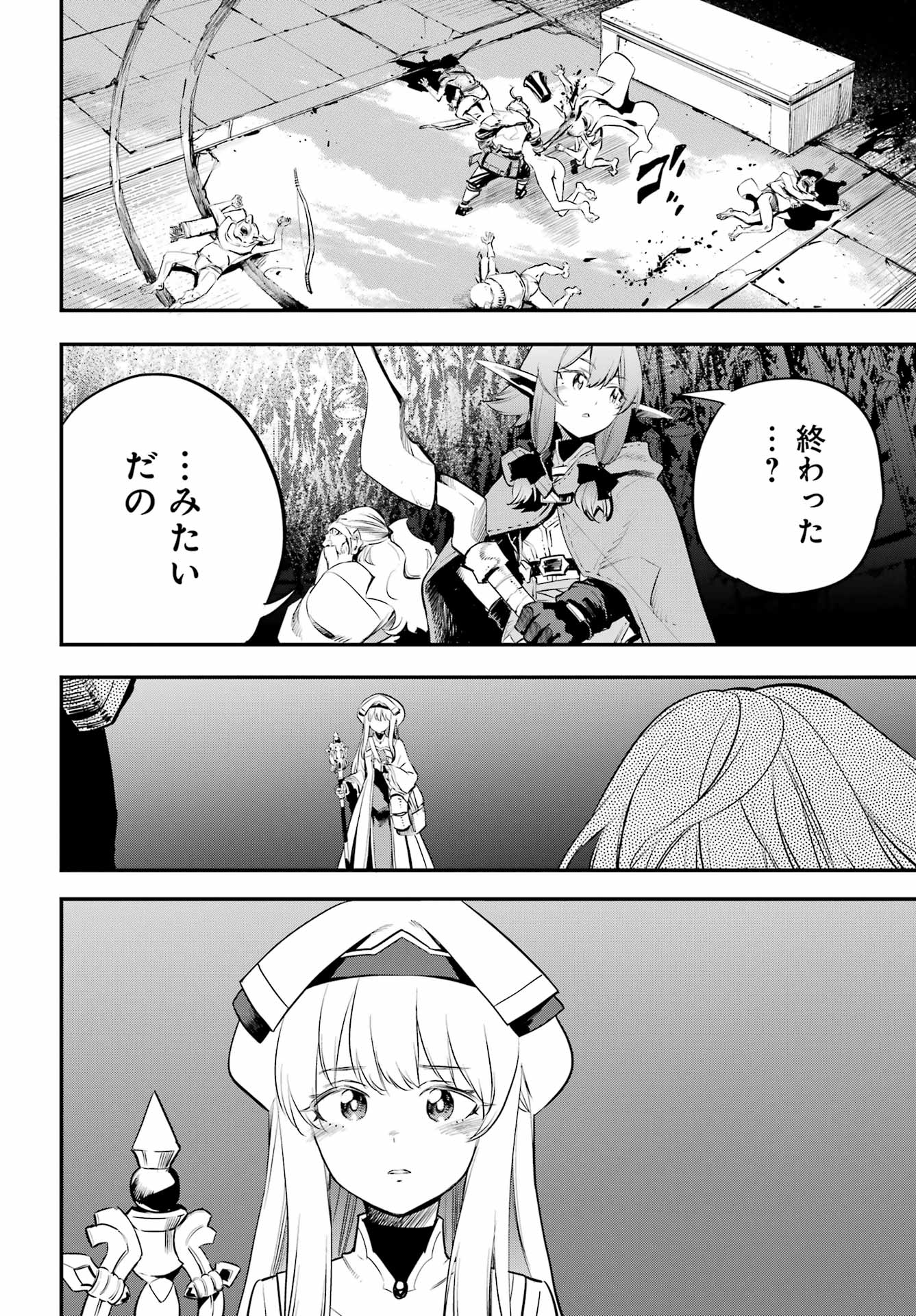Read GOBLIN SLAYER - RAW Chapter 110 [High Quality / Full] - Page 8 - nicomanga.net