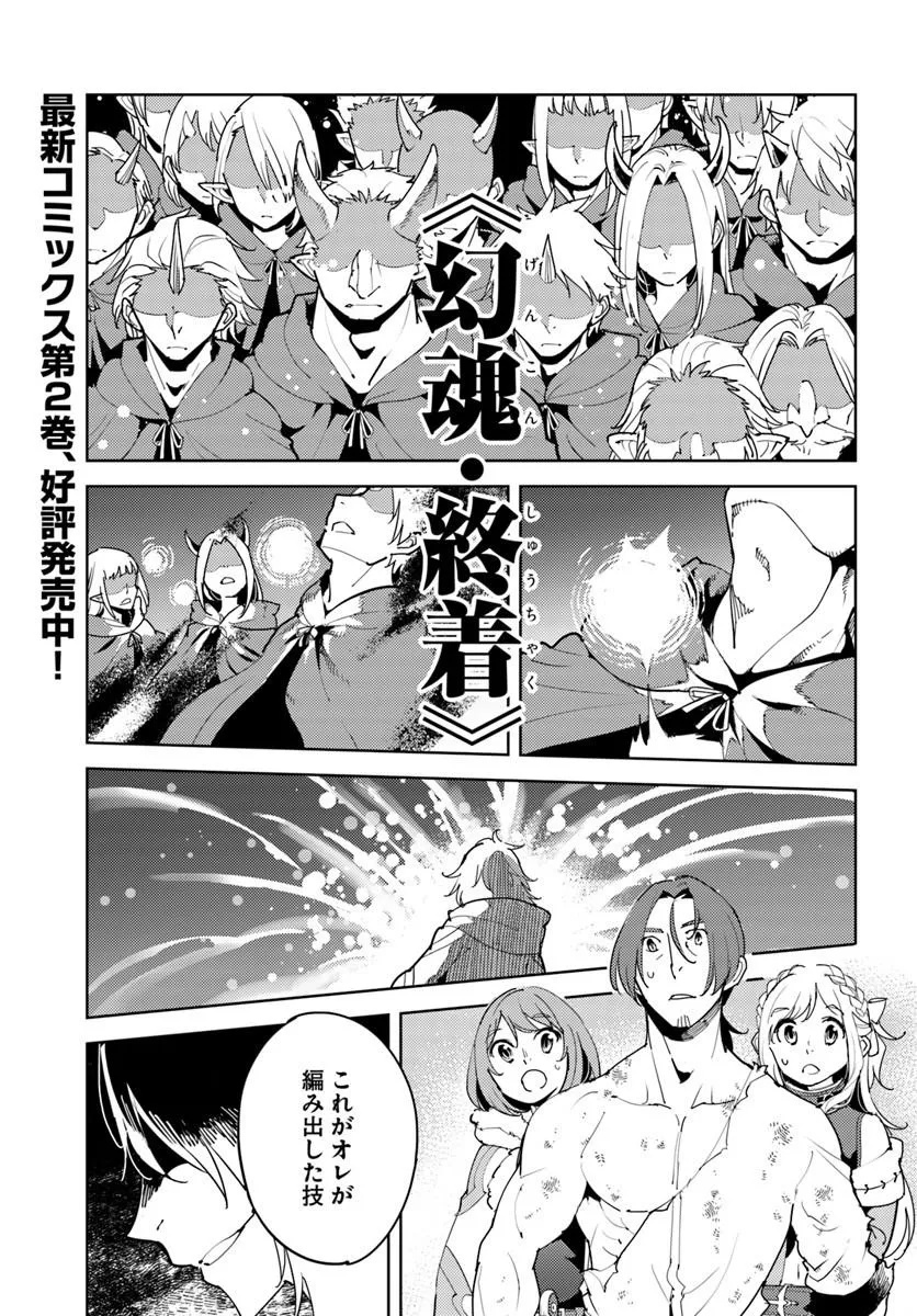 HISABISA NI KENKOU SHINDAN WO UKETARA SAIKYOU STATUS NI NATTEITA: TSUIHOU SARETA OSSAN BOUKENSHA, IMASARA EIYUU WO MEZASU Chapter 14.1 page 1 - nihonkuni.com