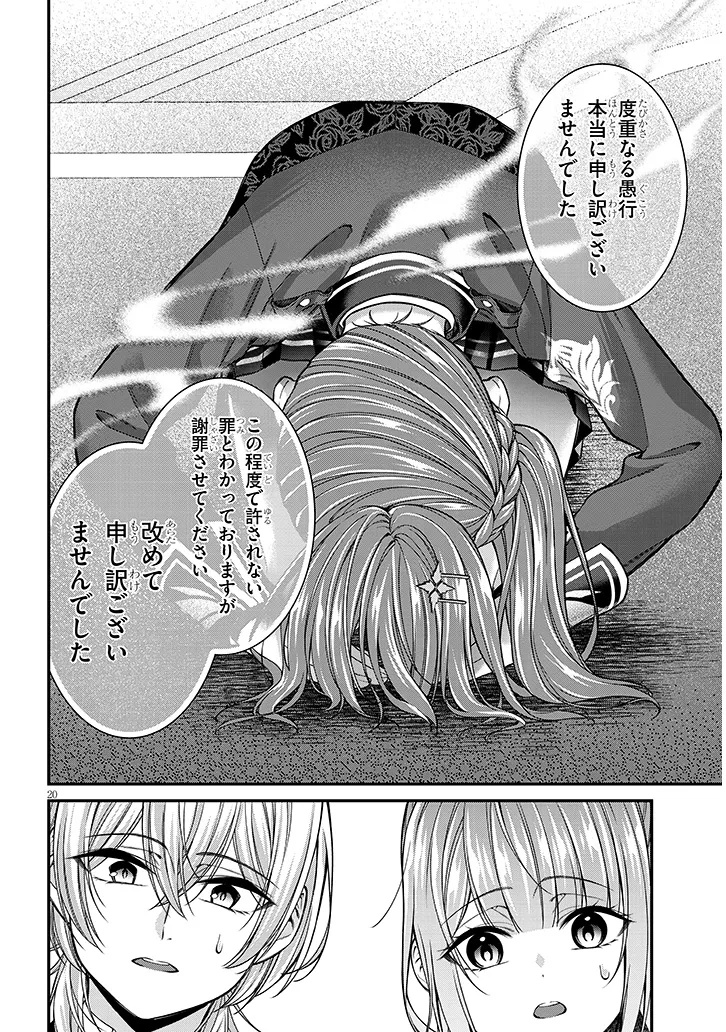 ROJIURA DE HIROTTA ONNANOKO GA BAD END GONO OTOME GAME NO HEROINE DATTA KEN - RAW Chapter 9.2 page 7 - nihonkuni.com