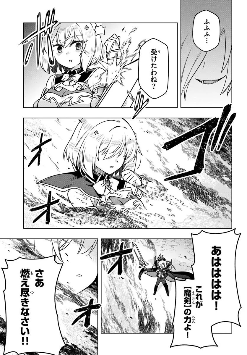 DEATH GAME NI MAKIKOMARETA YAMAMOTO-SAN, KIMAMA NI GAME BALANCE WO HOUKAI SASERU Chap 14.1 - Pic 5