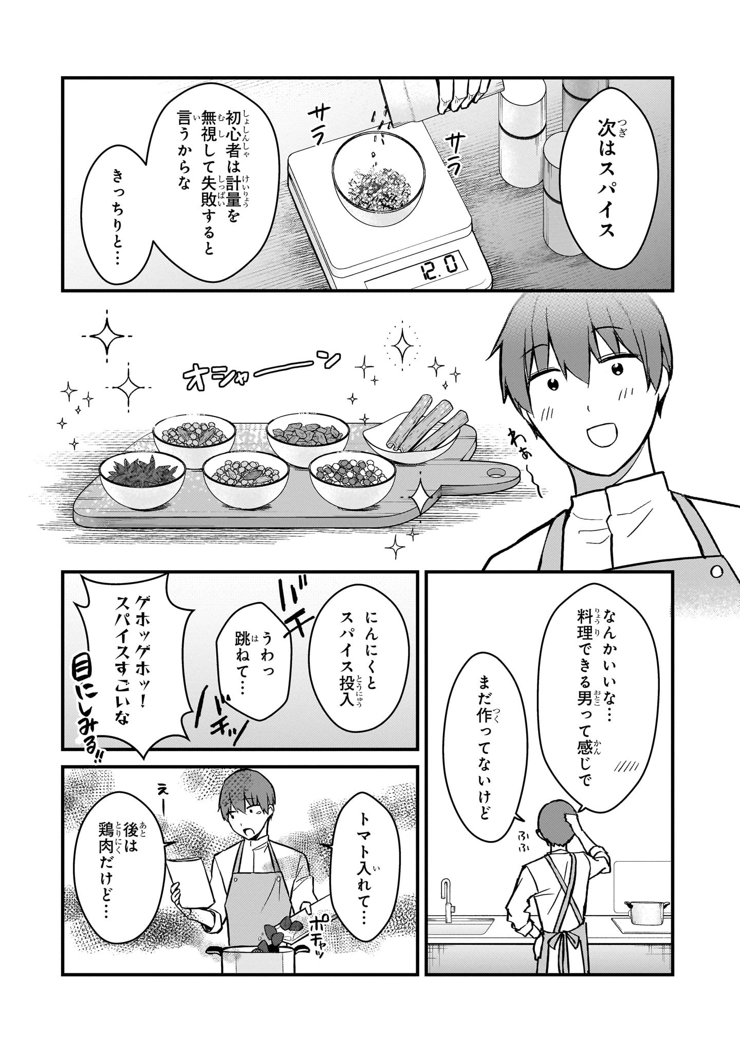 MY WIFE IN THE WEB GAME IS A POPULAR IDOL (MANGA) - RAW Chapter 45 page 6 - nihonkuni.com