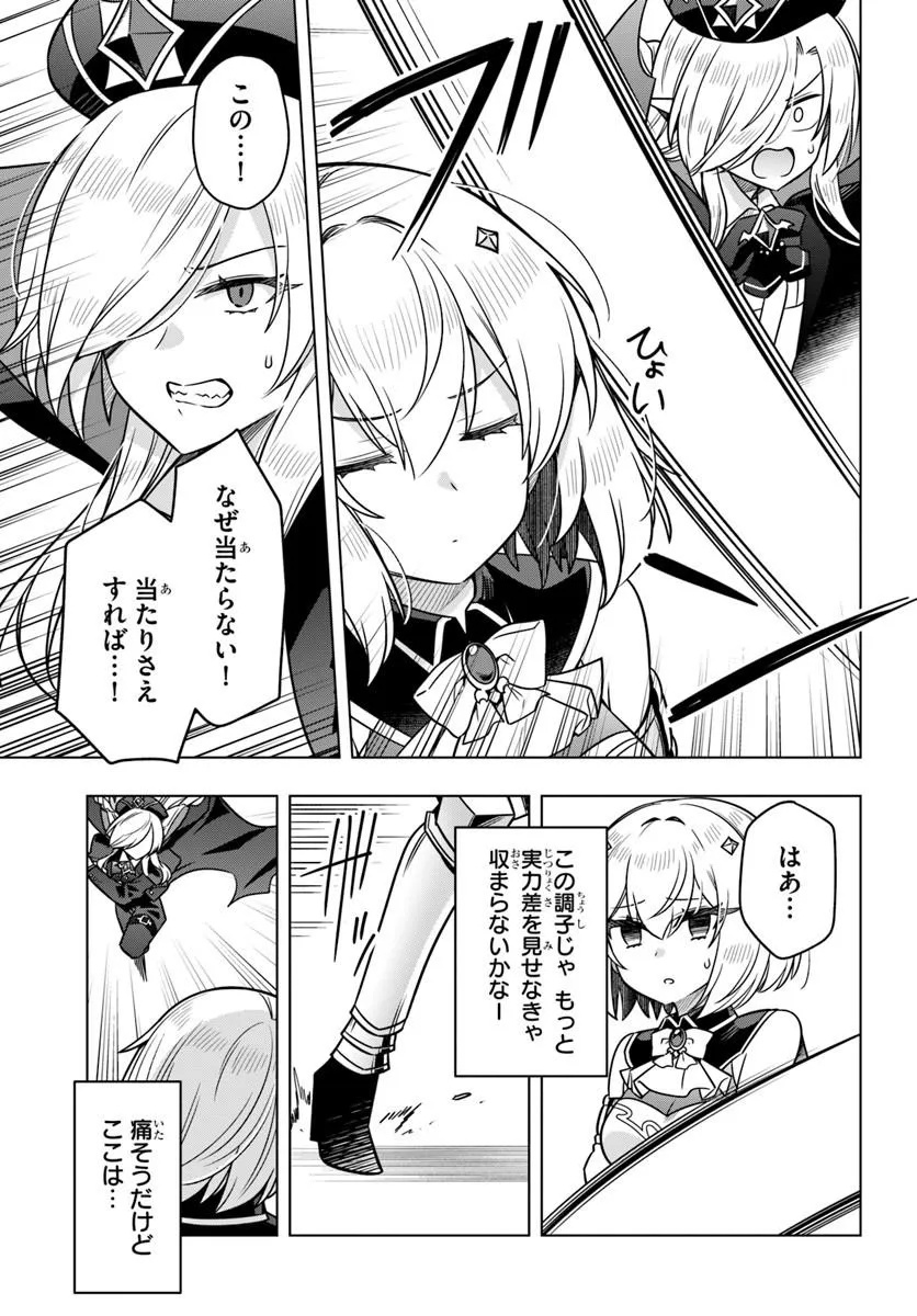 DEATH GAME NI MAKIKOMARETA YAMAMOTO-SAN, KIMAMA NI GAME BALANCE WO HOUKAI SASERU Chap 14.1 - Pic 3