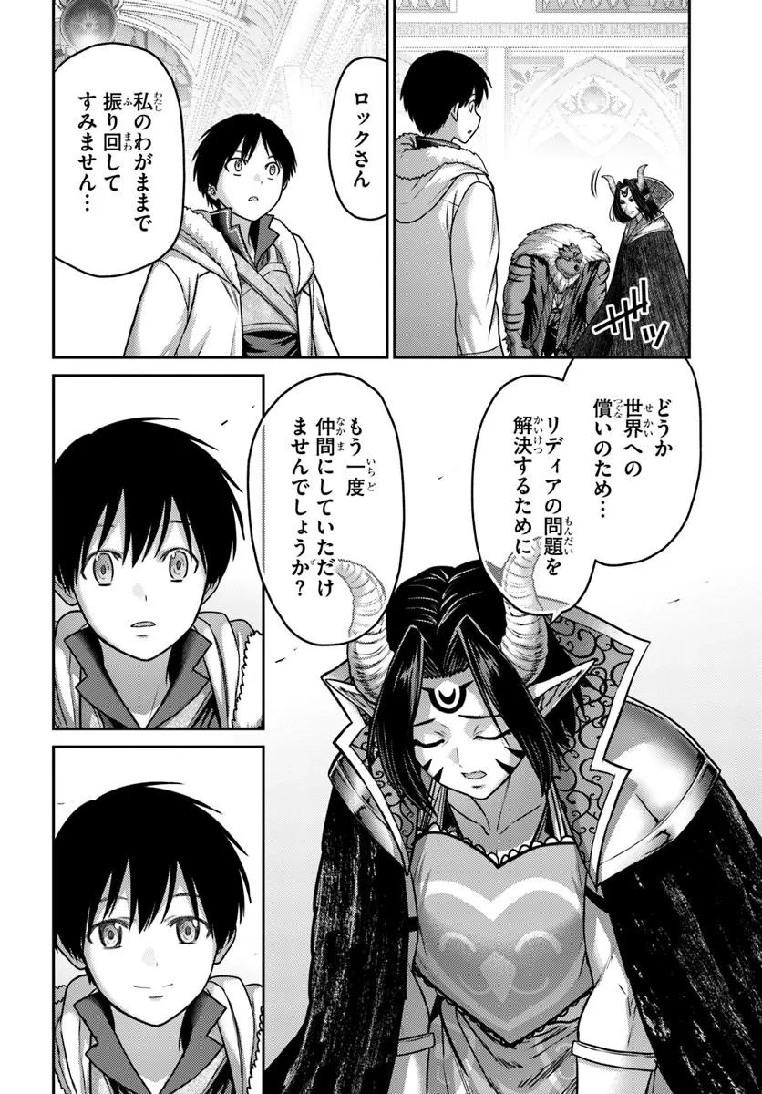 OSANANAJIMI NO KYUU PARTY KARA TSUIHOU SARETA KIYOSHIJUU ZUKAI. BANNOU SHIEN MAHOU TO NAKAMA O FUYASHITE SAIKYOU E! Chapter 62.2 page 15 - nihonkuni.com