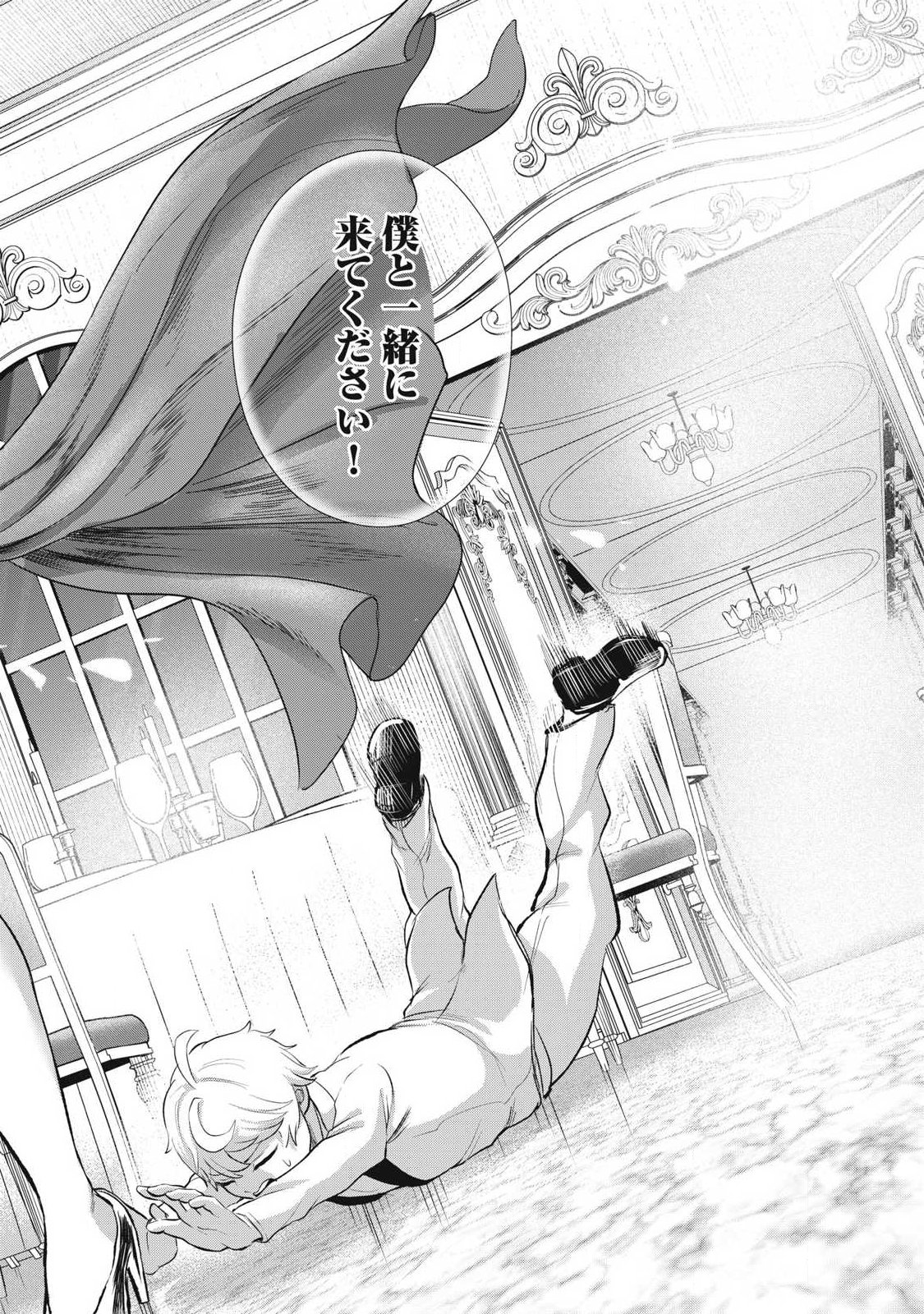 SEIJUN ECSTASY - ×× SHINAI TO DERARENAI HEYA DE MAZOKU WO BUU TAOSHIMASU - RAW Chapter 26 page 16 - nihonkuni.com