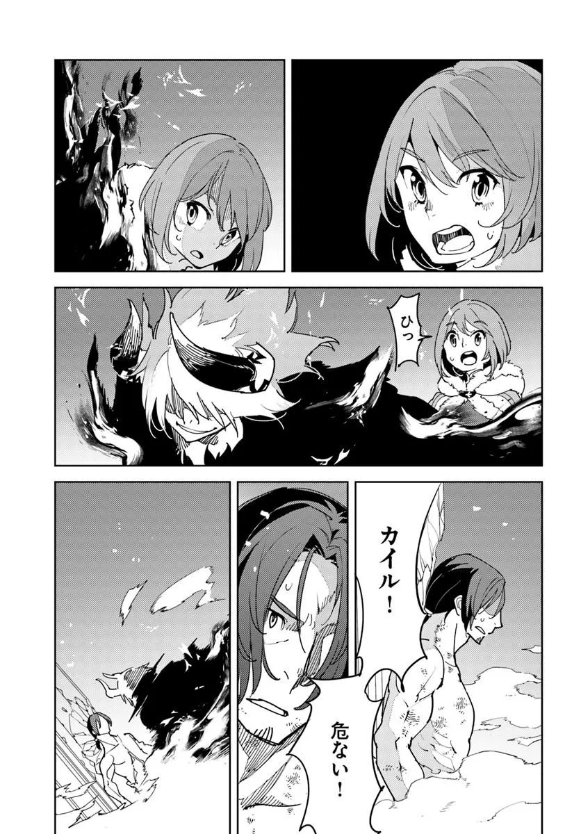 HISABISA NI KENKOU SHINDAN WO UKETARA SAIKYOU STATUS NI NATTEITA: TSUIHOU SARETA OSSAN BOUKENSHA, IMASARA EIYUU WO MEZASU Chapter 14.1 page 7 - nihonkuni.com