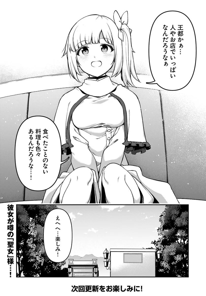 ORE, AKUYAKU KISHI DANCHO NI TENSEI SURU. Chapter 14.3 page 8 - nihonkuni.com