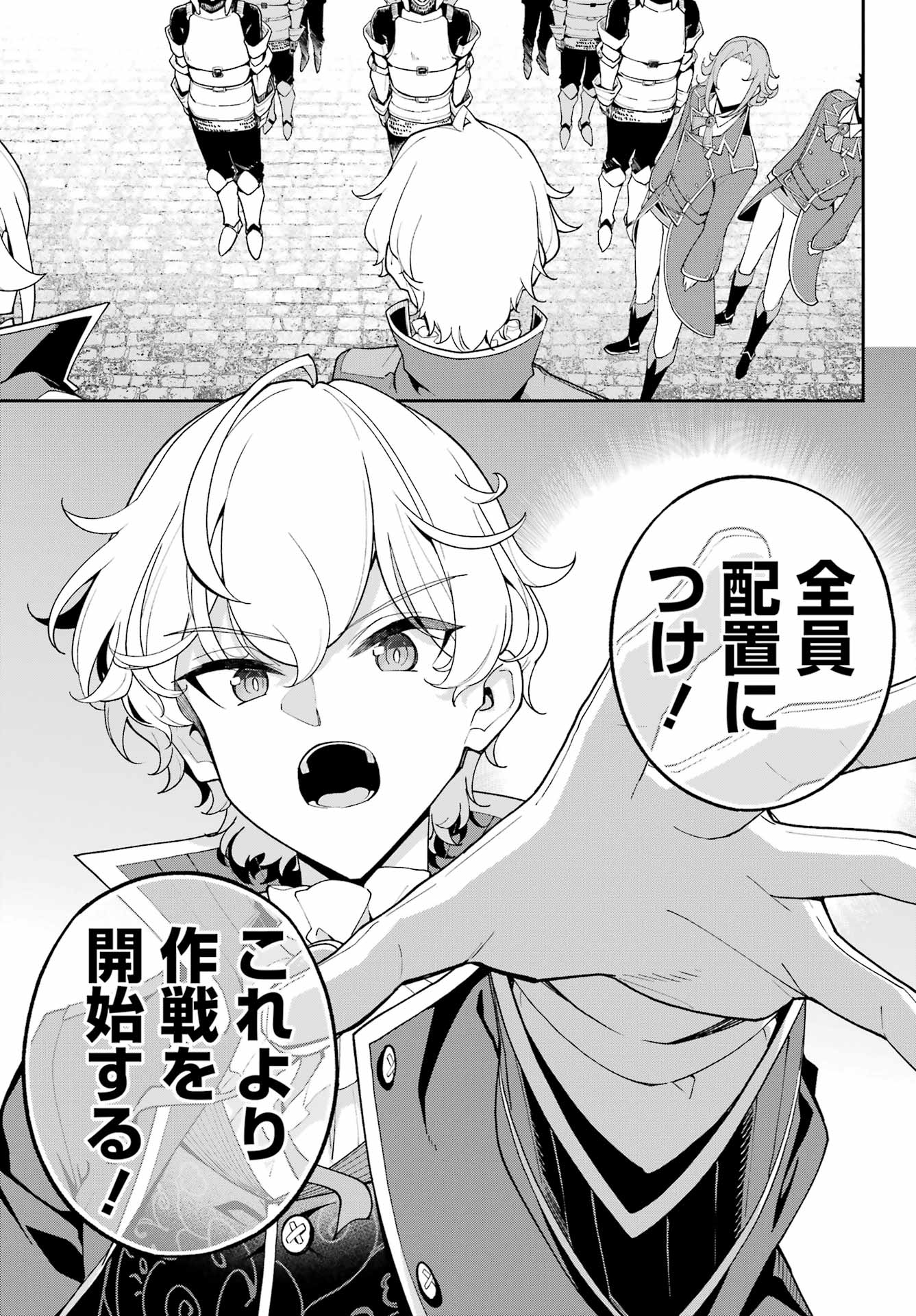 CHICHI WA EIYUU, HAHA WA SEIREI, MUSUME NO WATASHI WA TENSEISHA. (MANGA) - RAW Chapter 84 page 21 - nihonkuni.com