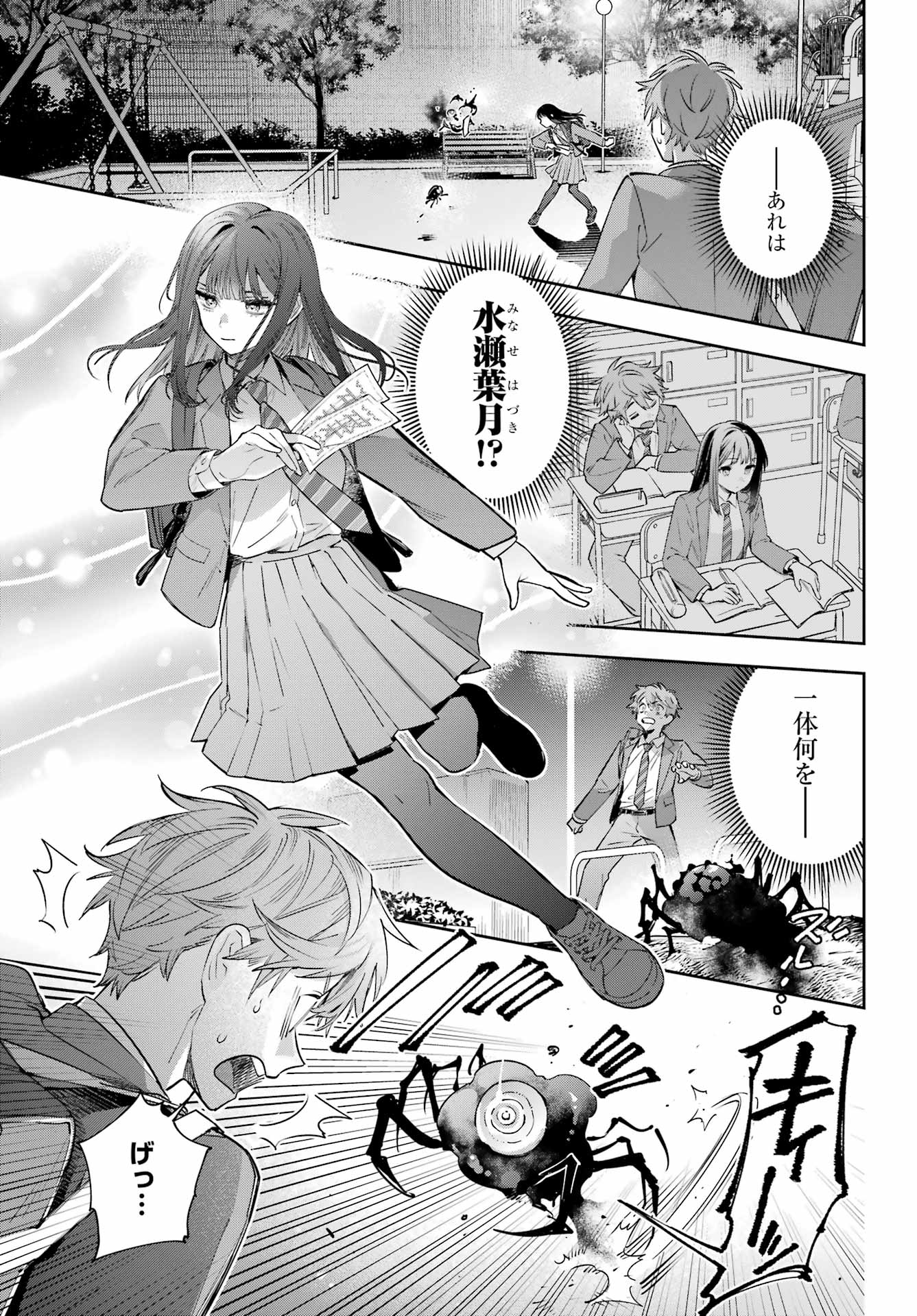 SHICHIJOU-KE NO ITOTSUKAI: FUTSUU NI IKITAI TENSAI JUTSUSHA, OSHIKAKE-DESHI TO YOUKAI TAIJI HAJIMEMASU Chapter 1 - Page 5
