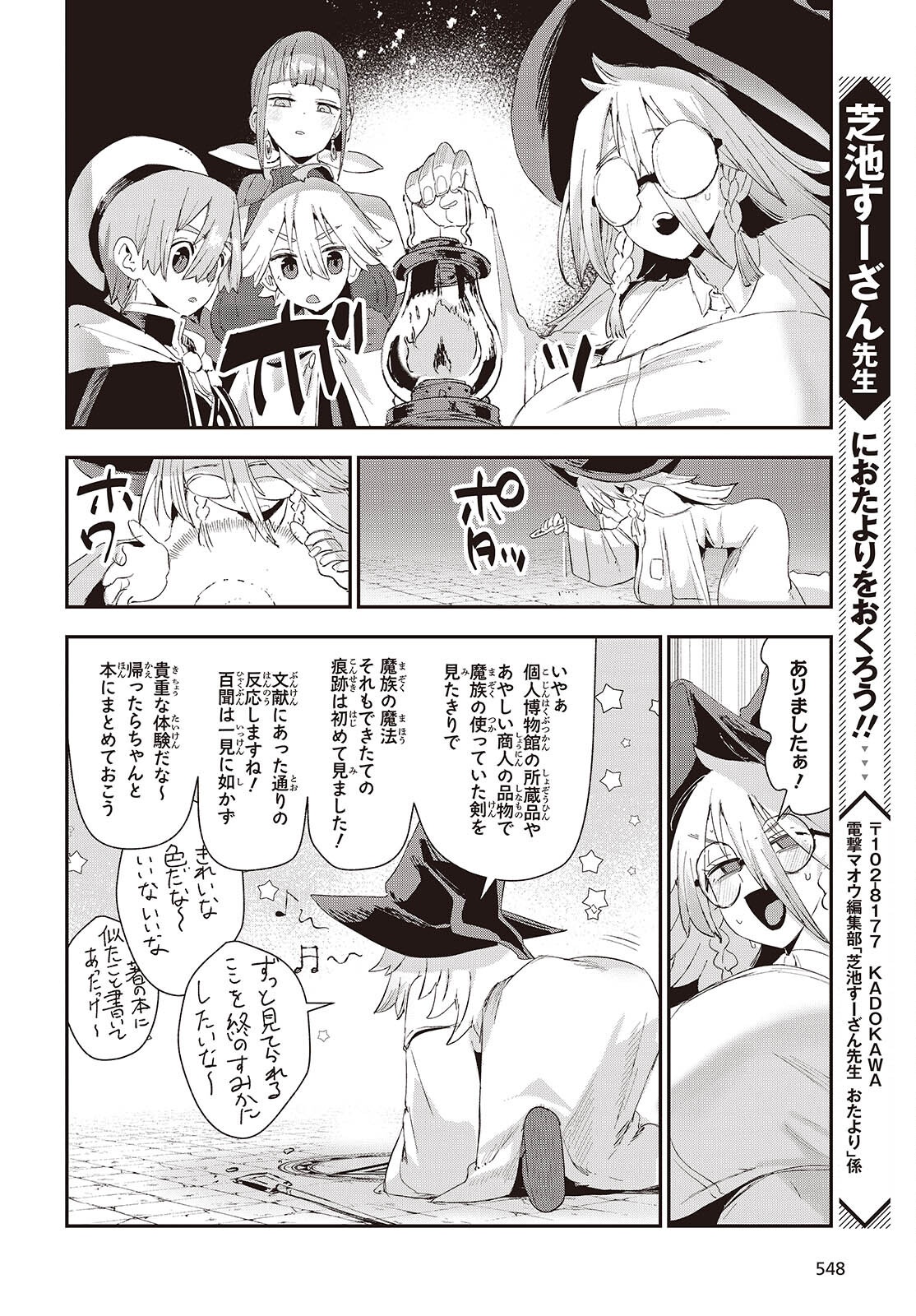 JISHOU OKAASAN GA ITTAI ARAWARETA! Chapter 3 page 18 - nihonkuni.com