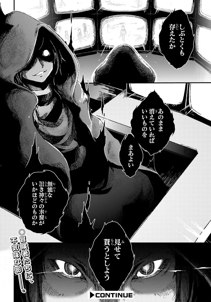 BUG SKILL "KAIJOU" DE SAIKYOU SAISOKU DANJON KOURYAKU Chapter 2 page 34 - nihonkuni.com
