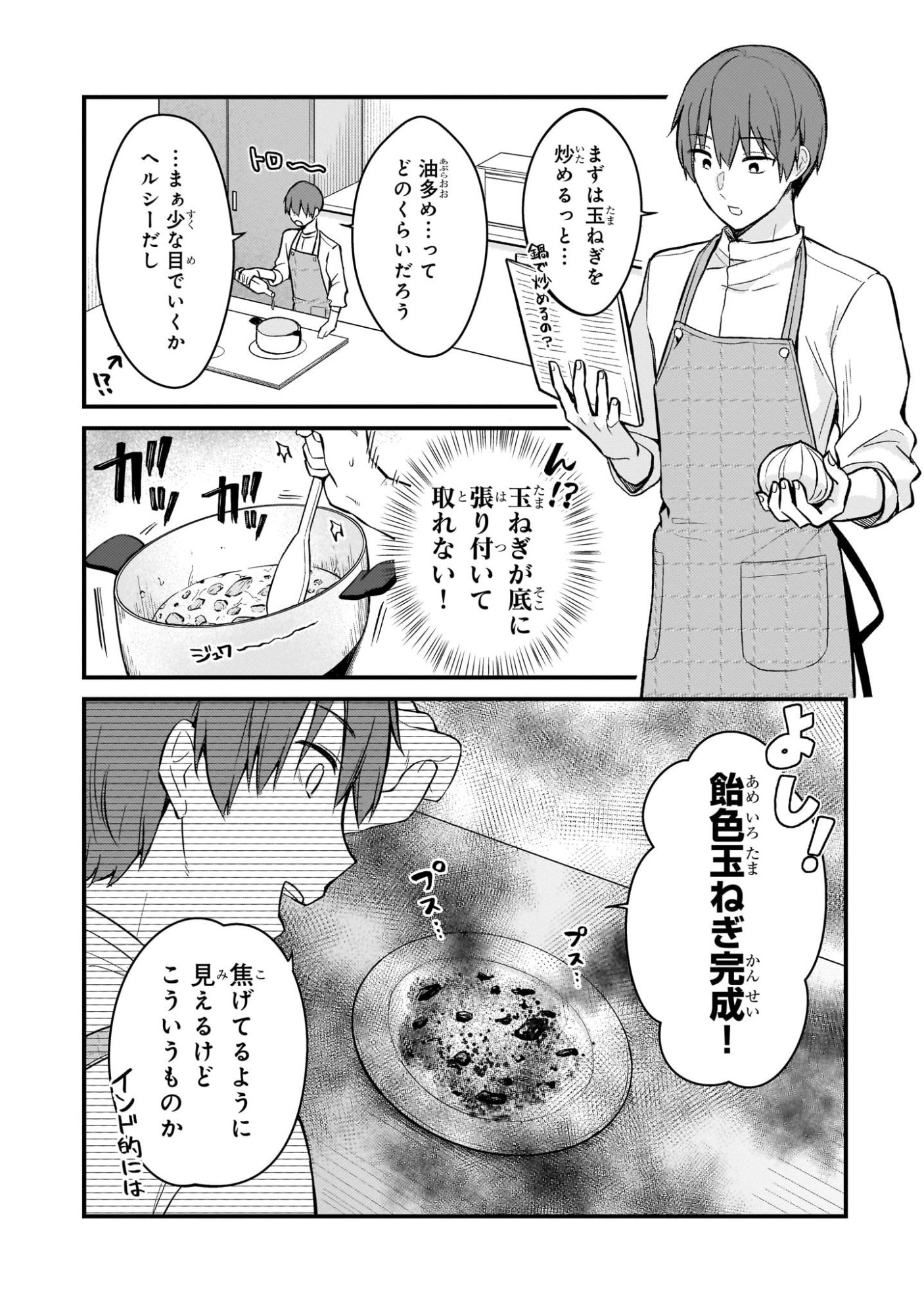 MY WIFE IN THE WEB GAME IS A POPULAR IDOL (MANGA) - RAW Chapter 45 page 5 - nihonkuni.com