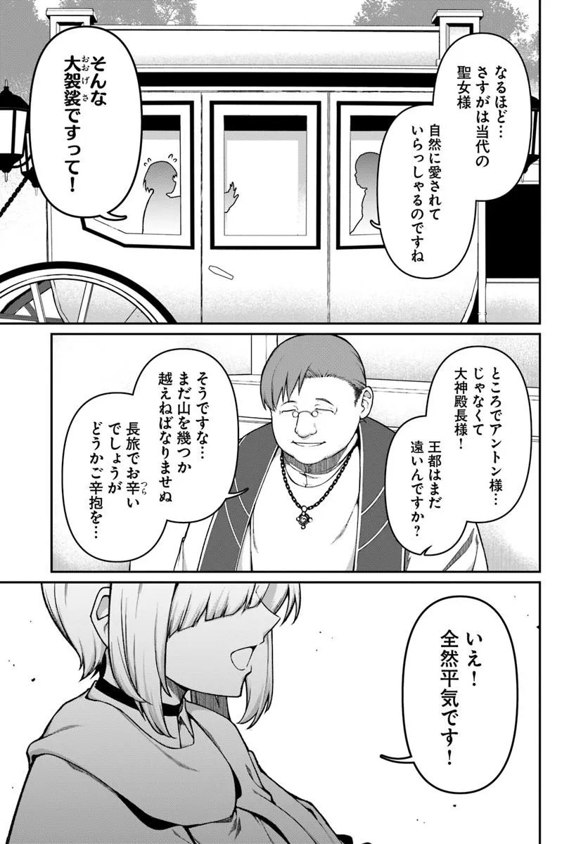 ORE, AKUYAKU KISHI DANCHO NI TENSEI SURU. Chapter 14.3 page 7 - nihonkuni.com