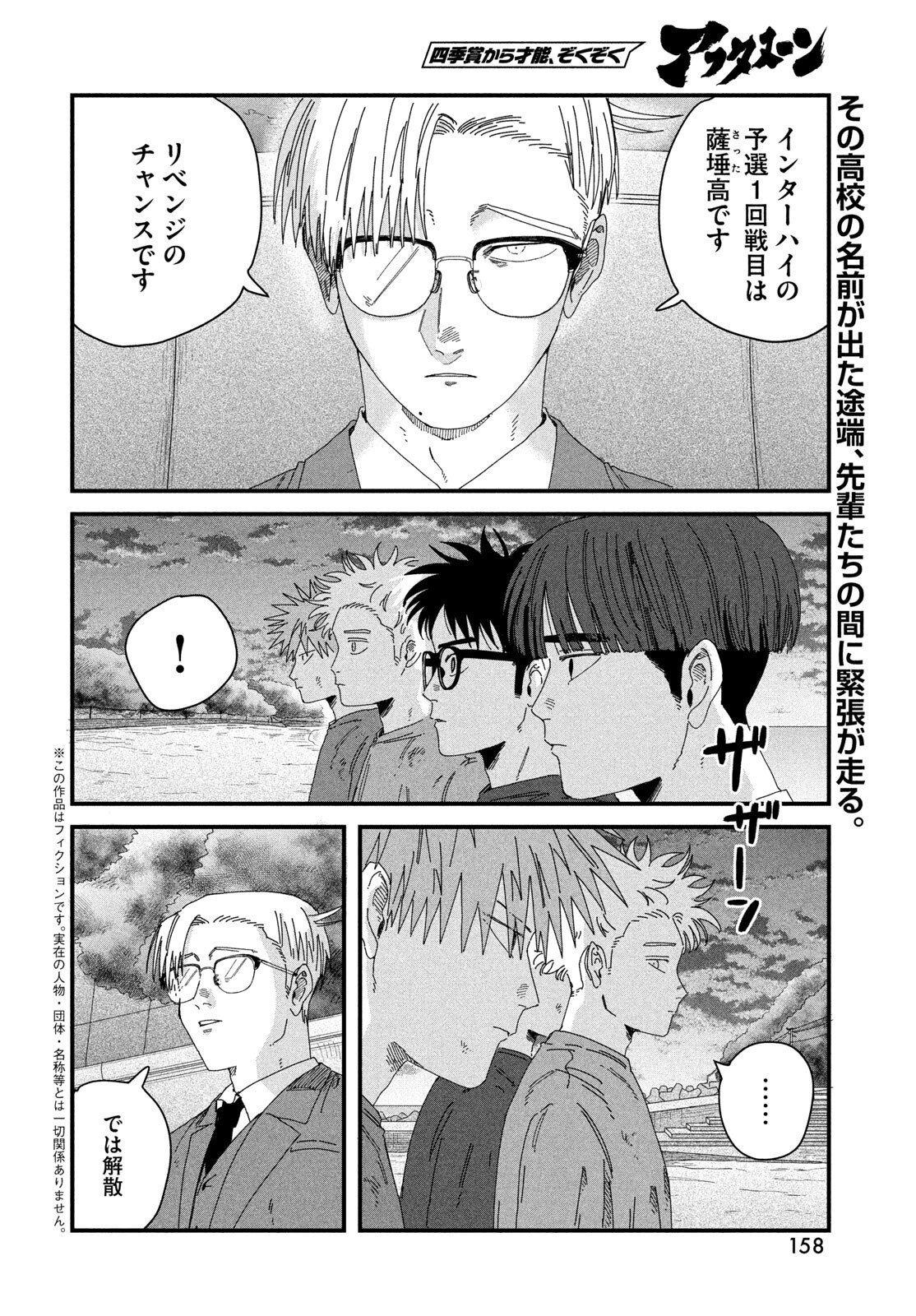 Read DIG IT Chapter 11 [High Quality / Full] - Page 2 - dark.nicomanga.com