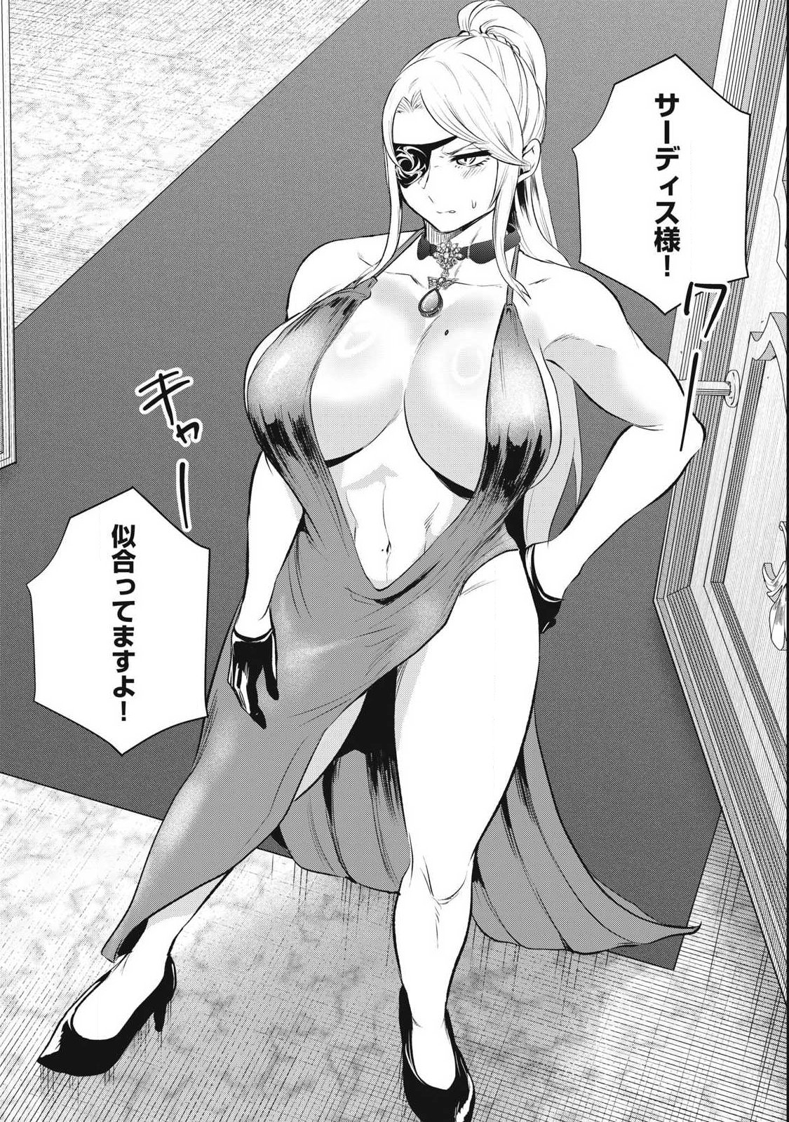 SEIJUN ECSTASY - ×× SHINAI TO DERARENAI HEYA DE MAZOKU WO BUU TAOSHIMASU - RAW Chapter 26 page 6 - nihonkuni.com