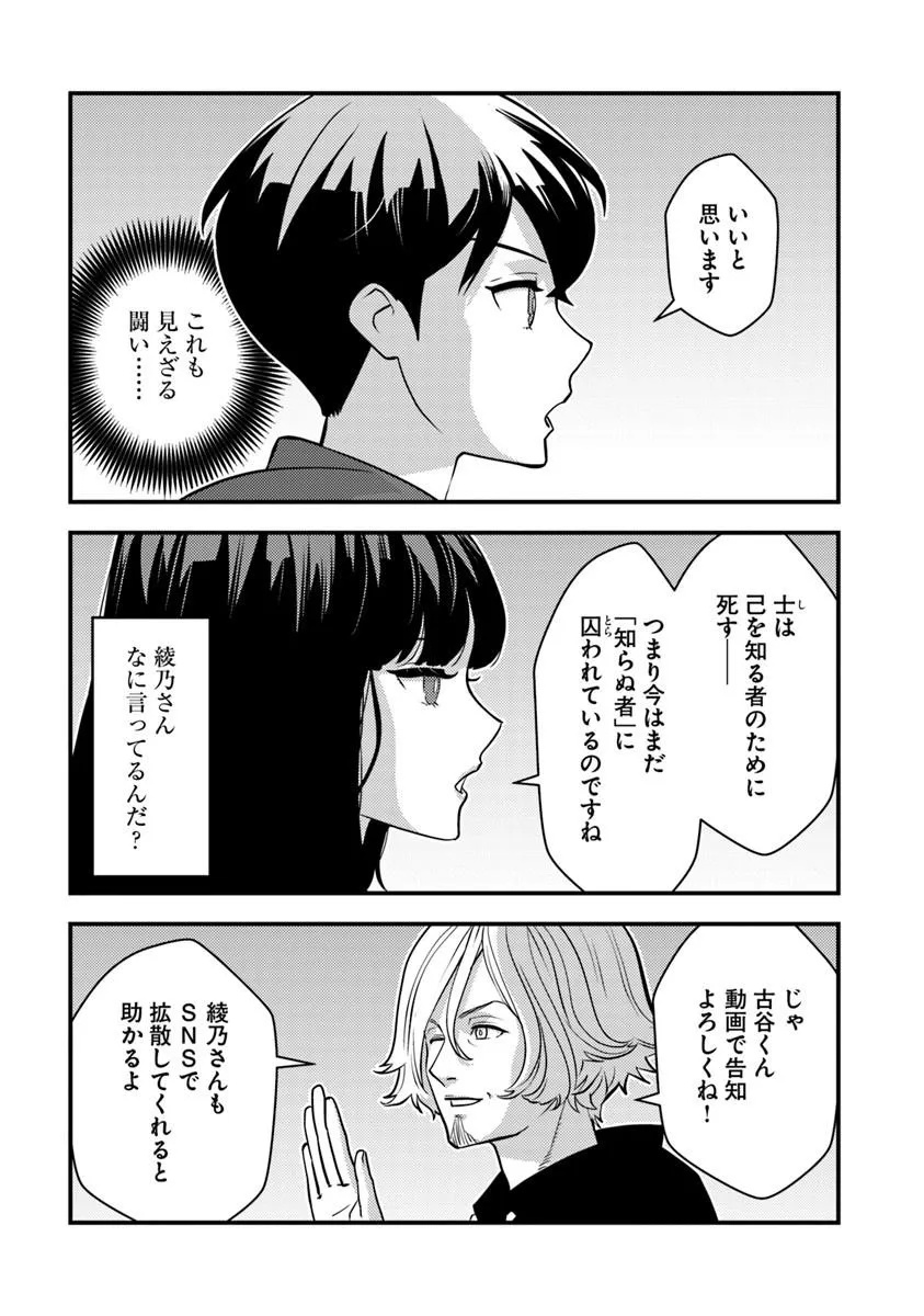 ISEKAI GAERI NO YUUSHA WA, DUNGEON GA SHUTSUGEN SHITA GENJITSU SEKAI DE, INFLUENCER NI NATTE KIN O KASEGIMASU! Chap 33.1 - Pic 9
