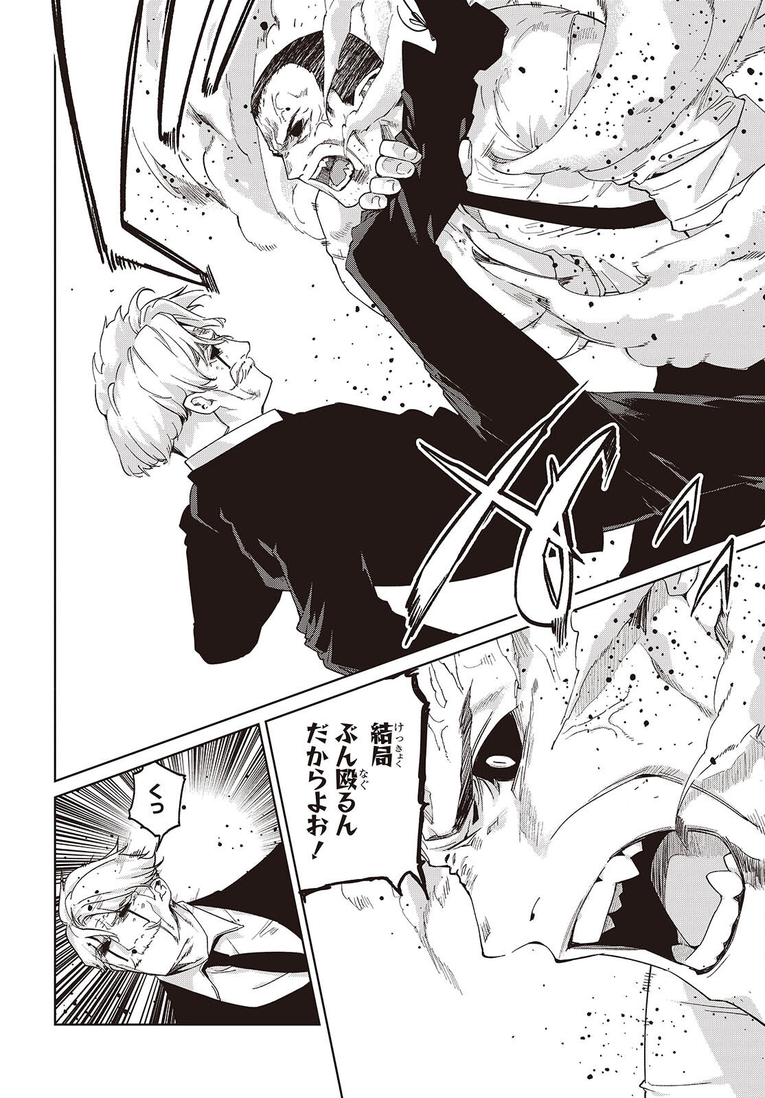 OROKA NA TENSHI WA AKUMA TO ODORU - RAW Chap 111 - Pic 9