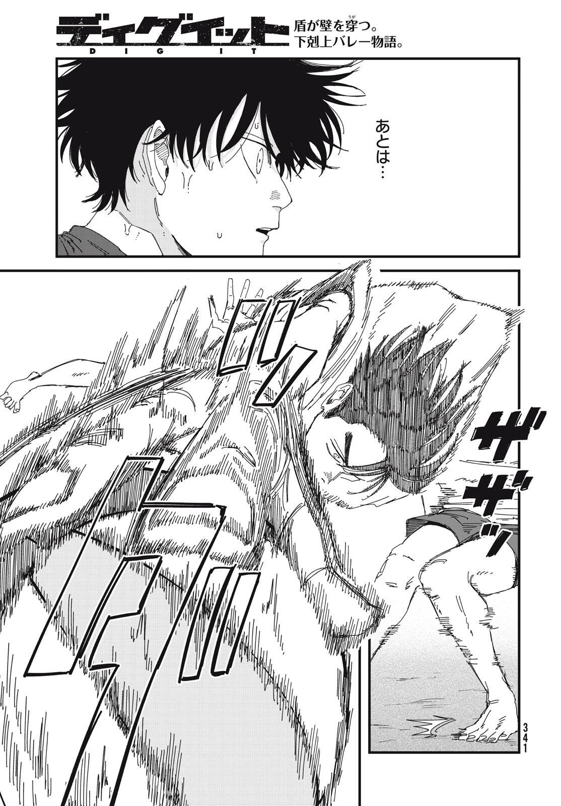 Read DIG IT Chapter 10.2 [High Quality / Full] - Page 4 - nicomanga.net