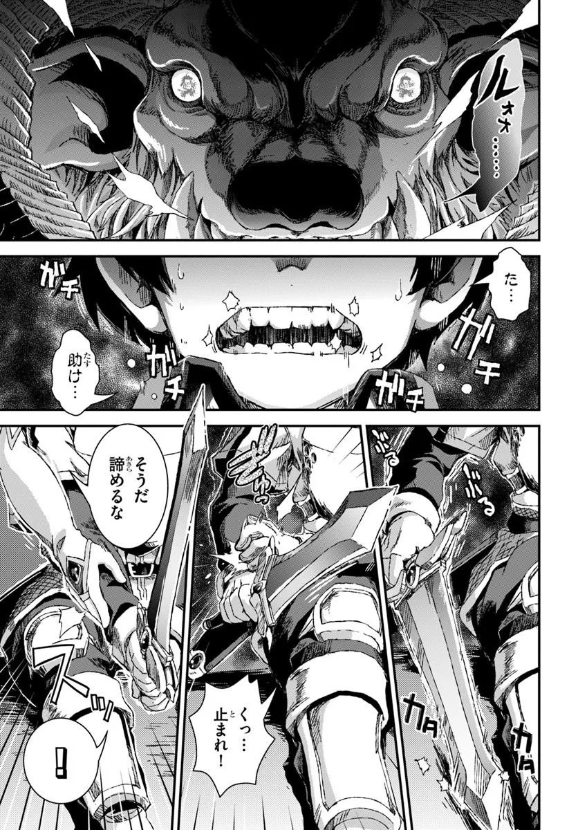 BUG SKILL "KAIJOU" DE SAIKYOU SAISOKU DANJON KOURYAKU Chapter 2 page 17 - nihonkuni.com