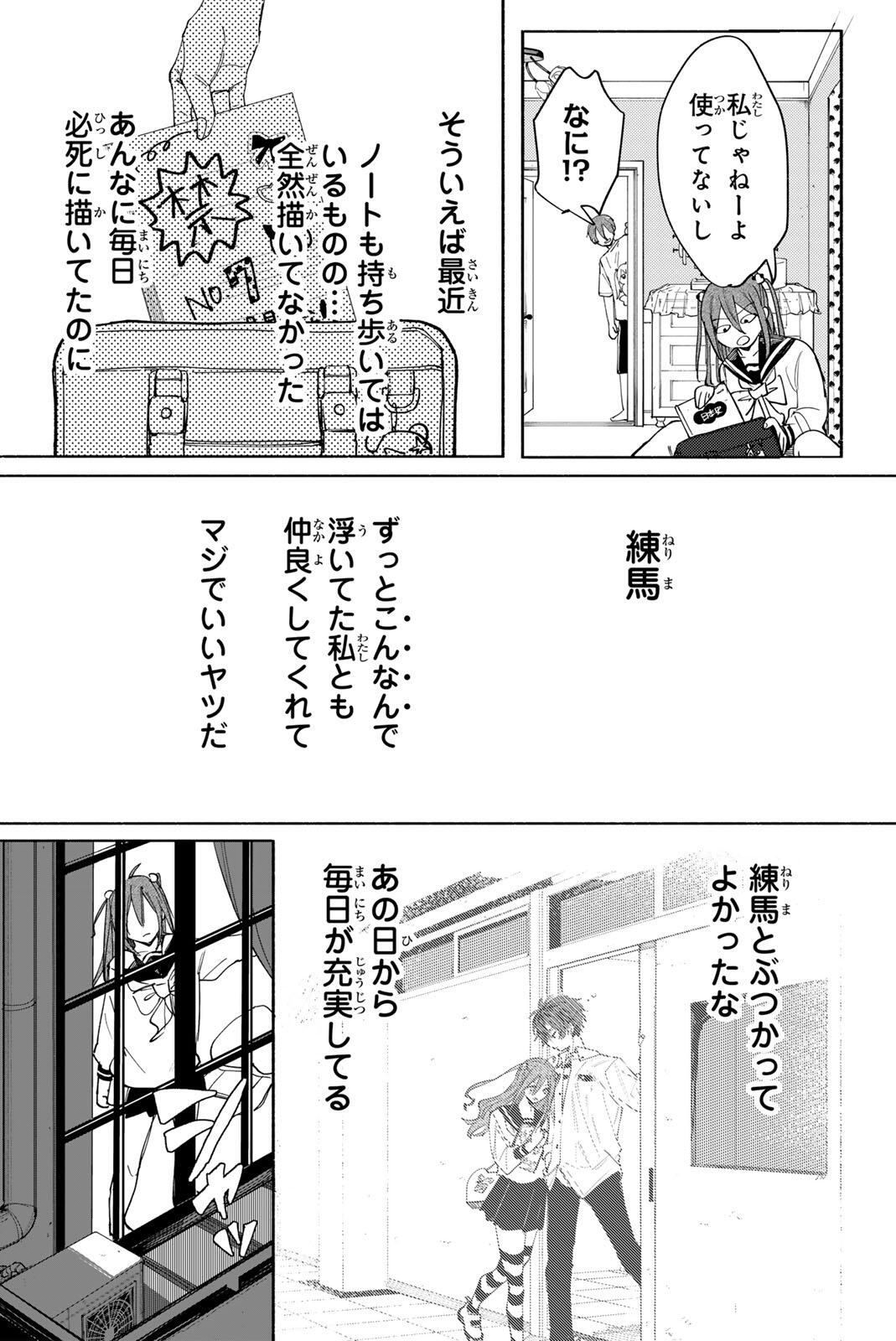 HATTA MIRAN TO SEISHUN NI JOUTOU!! Chapter 1 page 44 - nihonkuni.com