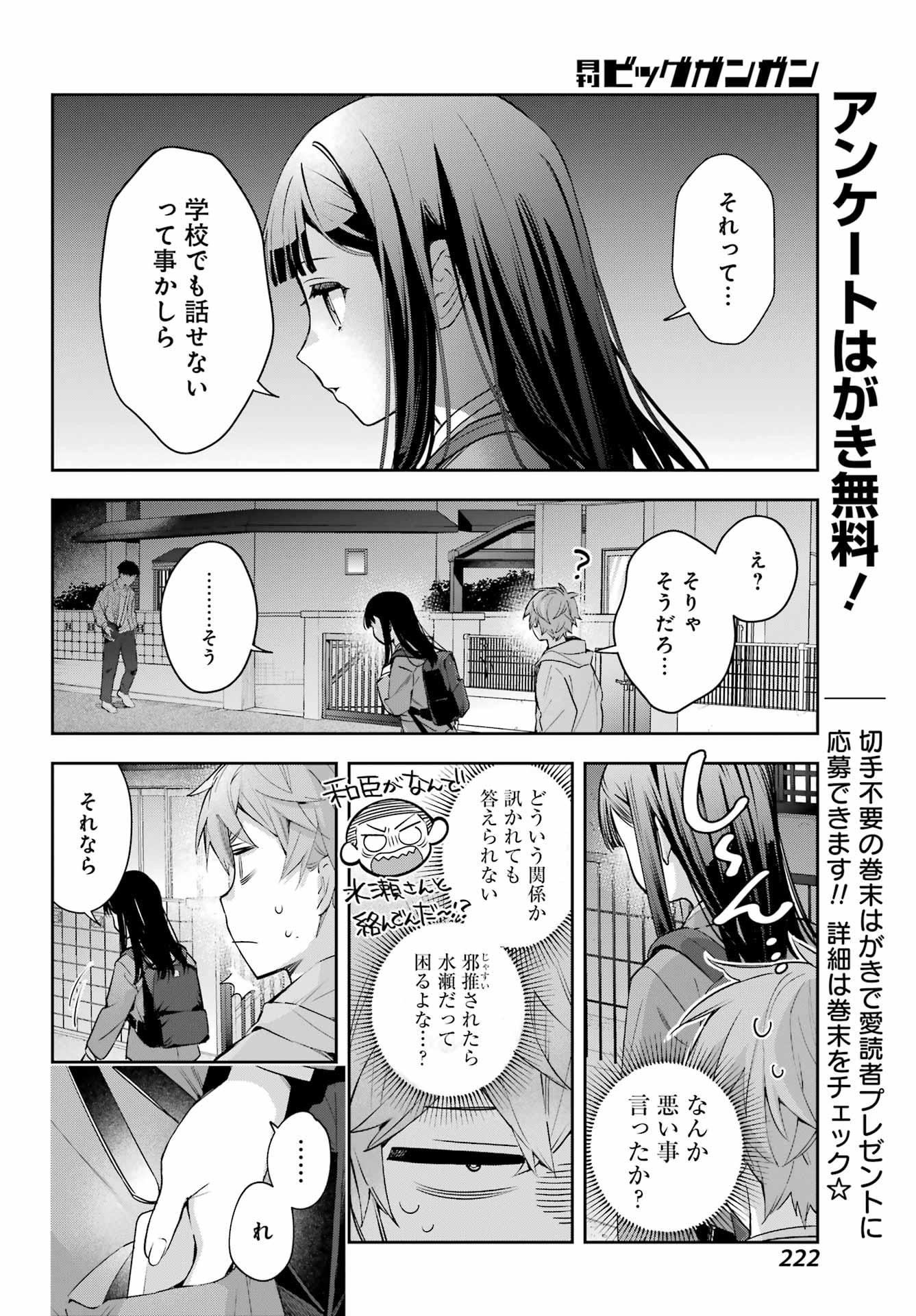 SHICHIJOU-KE NO ITOTSUKAI: FUTSUU NI IKITAI TENSAI JUTSUSHA, OSHIKAKE-DESHI TO YOUKAI TAIJI HAJIMEMASU Chapter 1 - Page 54