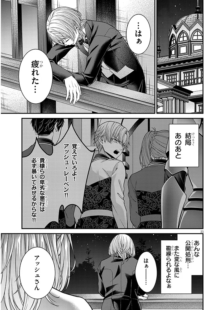 ROJIURA DE HIROTTA ONNANOKO GA BAD END GONO OTOME GAME NO HEROINE DATTA KEN - RAW Chapter 9.2 page 10 - nihonkuni.com