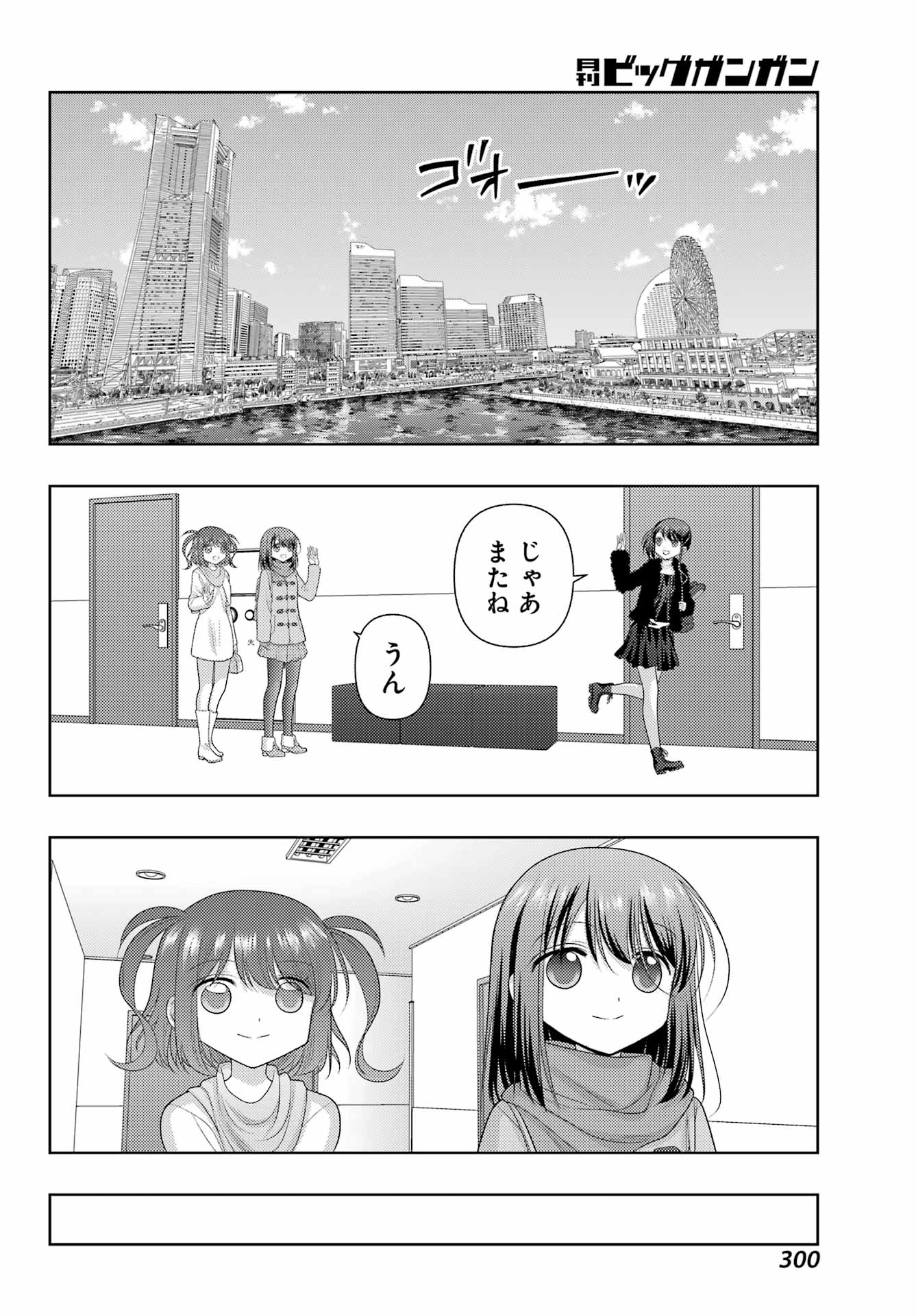 SHINOHAYU - THE DAWN OF AGE - RAW Chapter 139 page 4 - nihonkuni.com