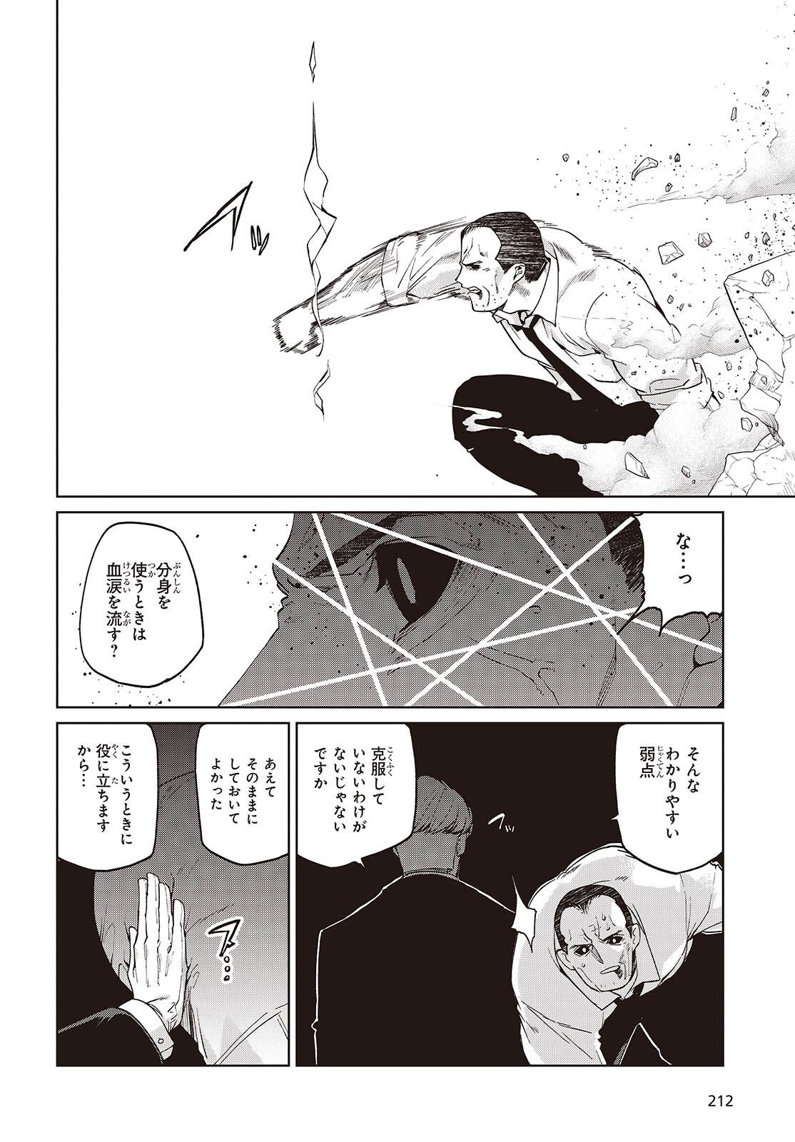 OROKA NA TENSHI WA AKUMA TO ODORU - RAW Chap 111 - Pic 15