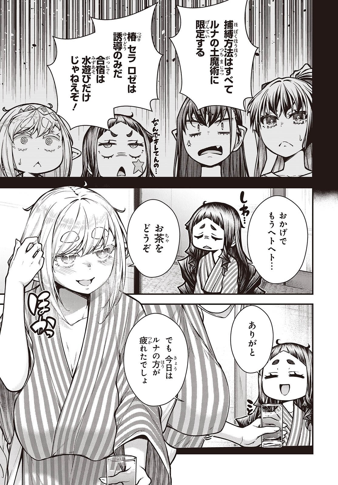 ORITSU MAJUTSU GAKUIN NO KICHIKU KOSHI (MANGA) Chap 30 - Pic 13