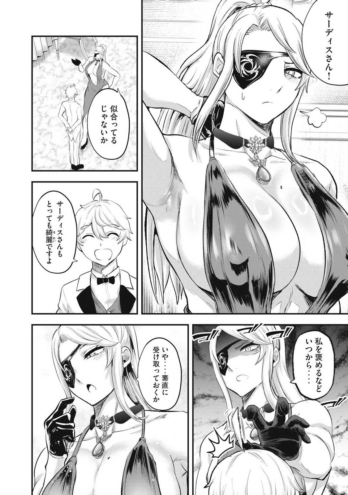 SEIJUN ECSTASY - ×× SHINAI TO DERARENAI HEYA DE MAZOKU WO BUU TAOSHIMASU - RAW Chapter 26 page 12 - nihonkuni.com