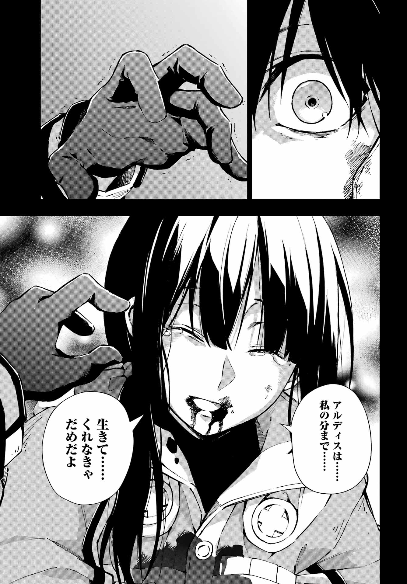 SENKEN NO MAJUTSUSHI TO YOBARETA KENSHI - RAW Chap 70 - Pic 16