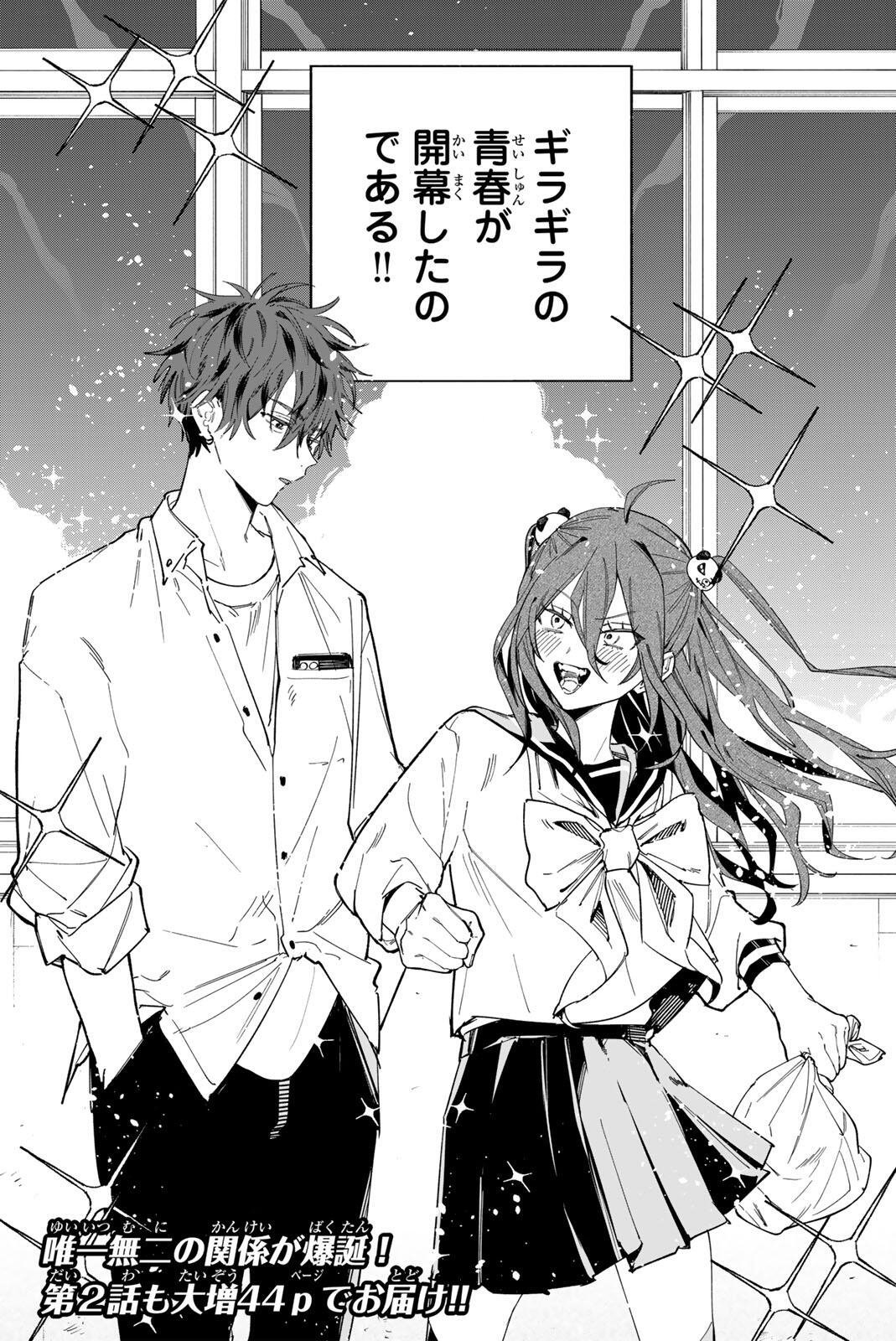 HATTA MIRAN TO SEISHUN NI JOUTOU!! Chapter 1 page 59 - nihonkuni.com