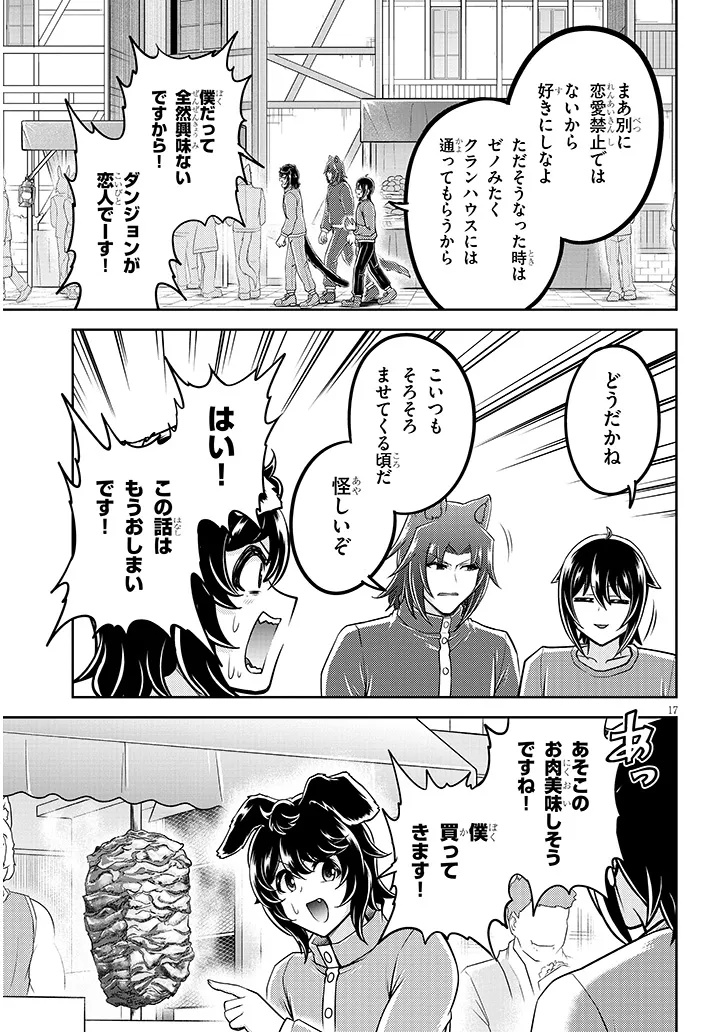Read LIVE DUNGEON! - RAW Chapter 97.2 [High Quality / Full] - Page 5 - nicomanga.net