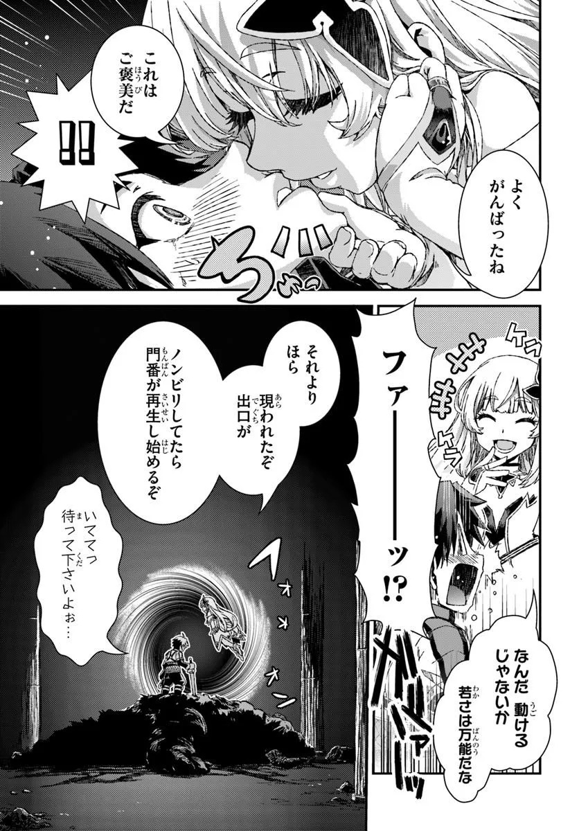 BUG SKILL "KAIJOU" DE SAIKYOU SAISOKU DANJON KOURYAKU Chapter 2 page 27 - nihonkuni.com