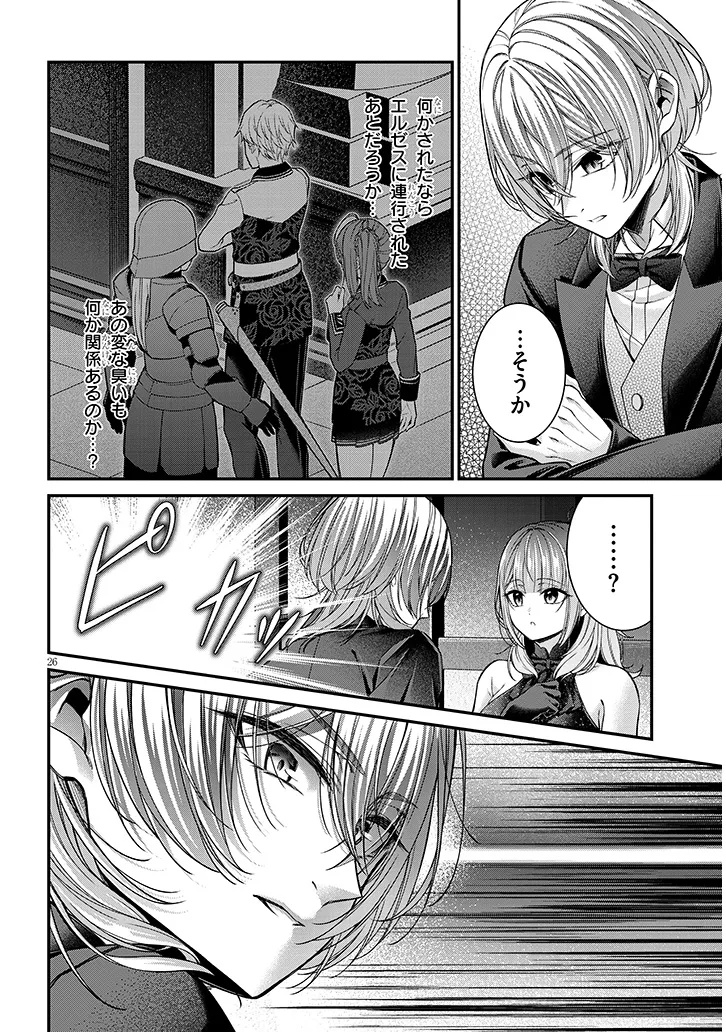 ROJIURA DE HIROTTA ONNANOKO GA BAD END GONO OTOME GAME NO HEROINE DATTA KEN - RAW Chapter 9.2 page 13 - nihonkuni.com