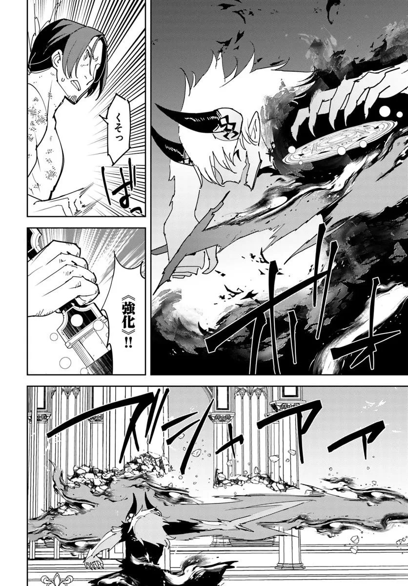 HISABISA NI KENKOU SHINDAN WO UKETARA SAIKYOU STATUS NI NATTEITA: TSUIHOU SARETA OSSAN BOUKENSHA, IMASARA EIYUU WO MEZASU Chapter 14.1 page 8 - nihonkuni.com