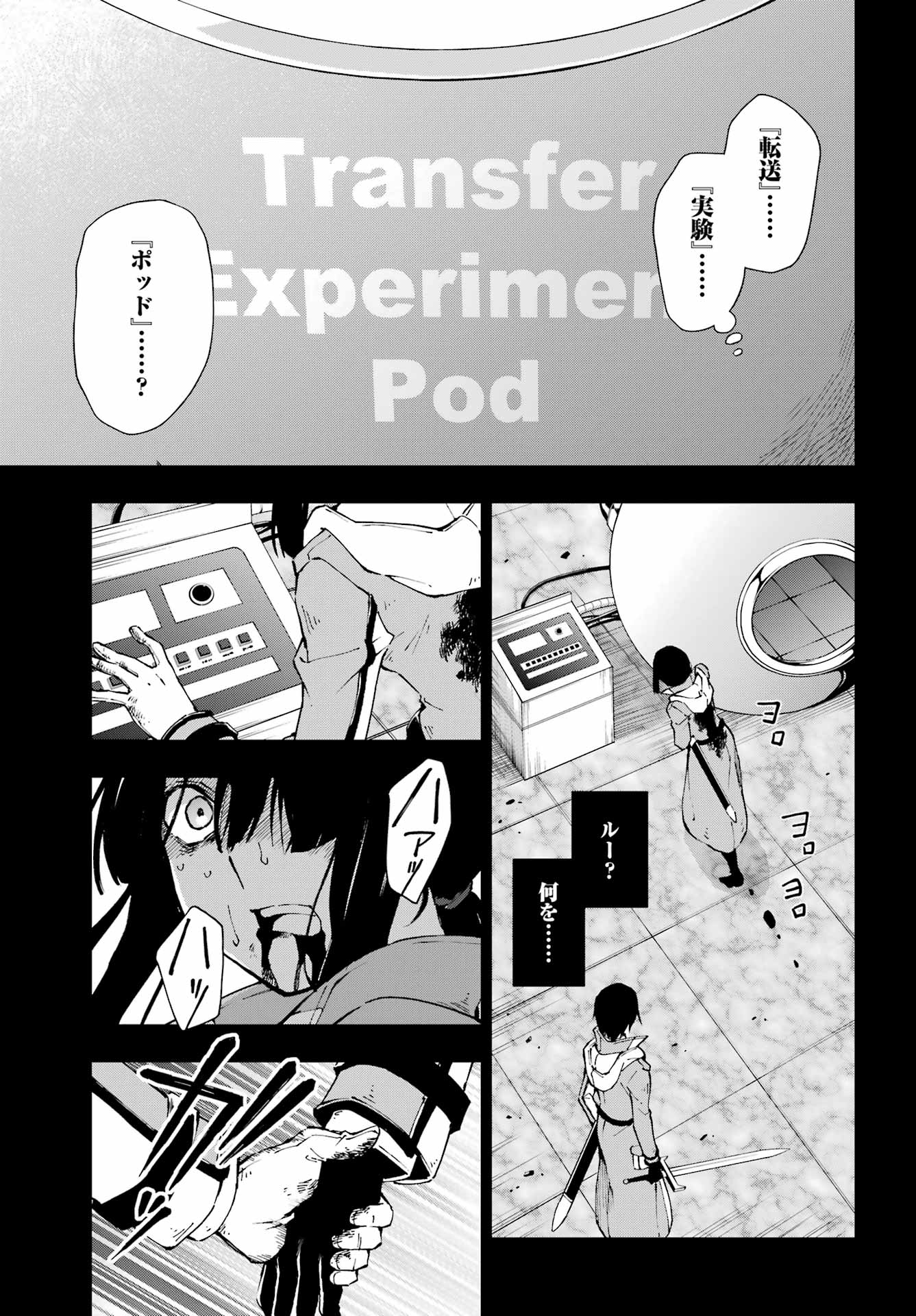 SENKEN NO MAJUTSUSHI TO YOBARETA KENSHI - RAW Chap 70 - Pic 12