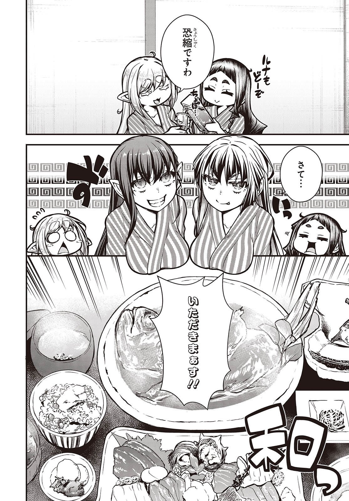 ORITSU MAJUTSU GAKUIN NO KICHIKU KOSHI (MANGA) Chap 30 - Pic 14