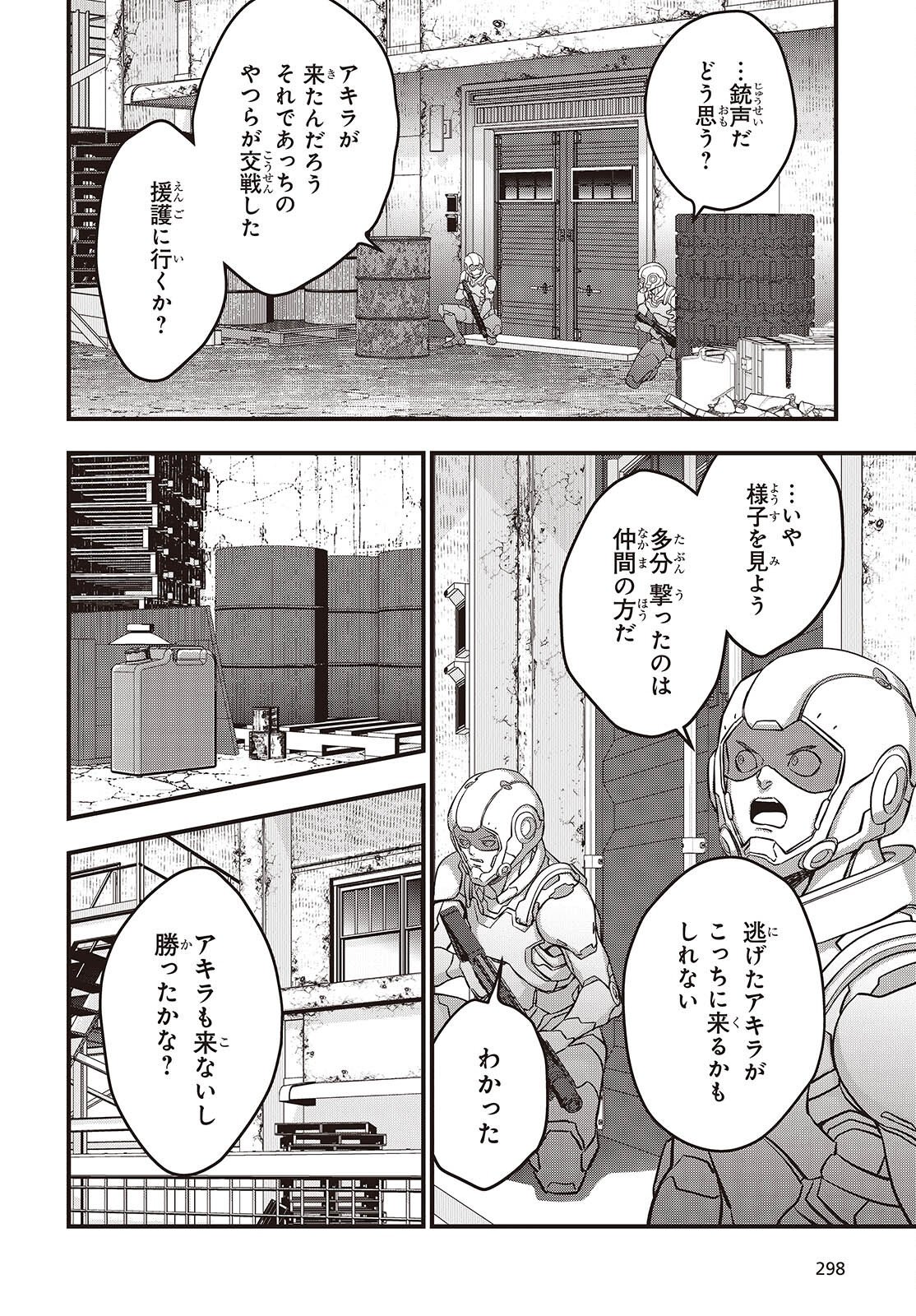REBUILD WORLD (MANGA) - RAW Chapter 84 page 20 - nihonkuni.com