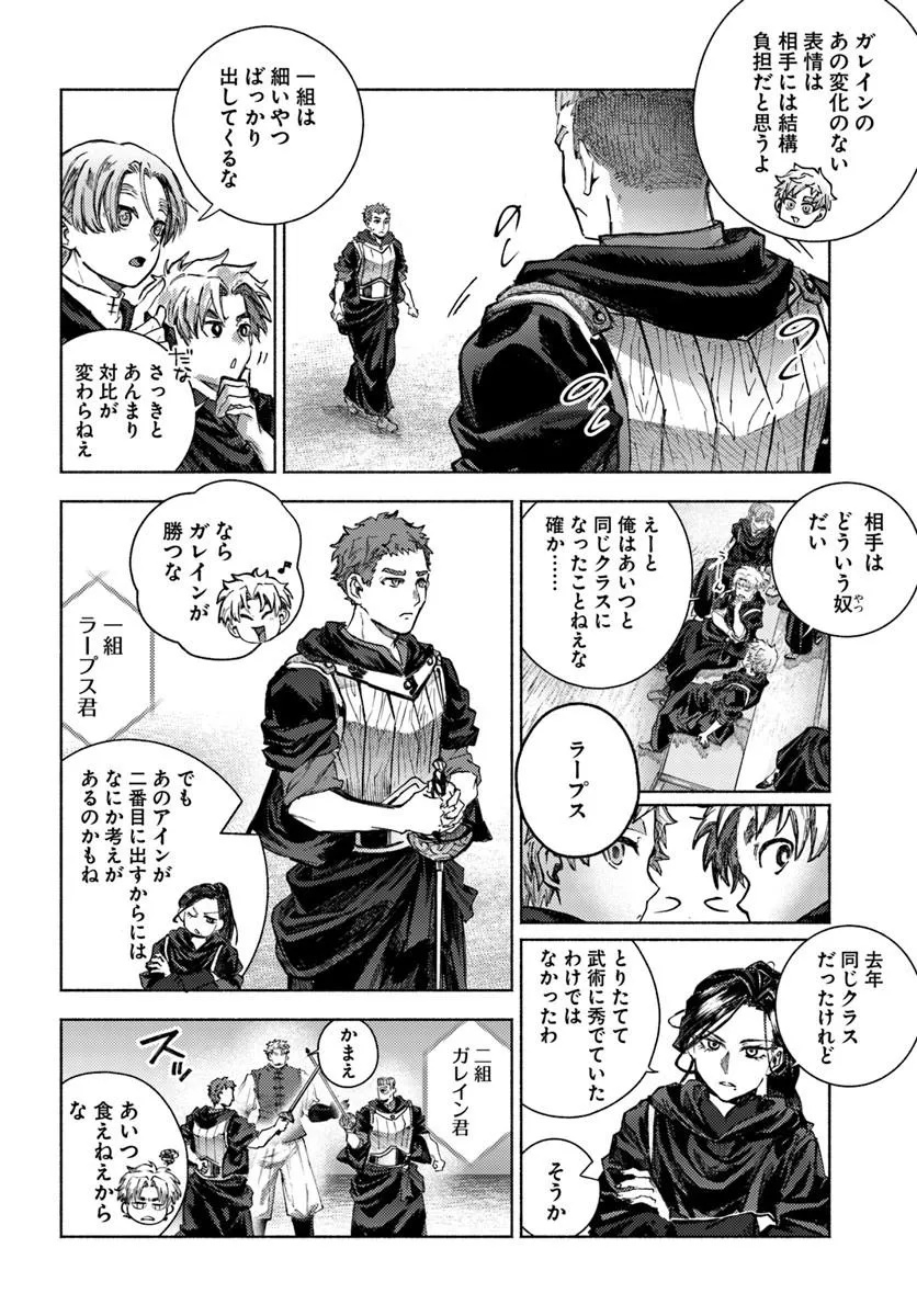 Read ALMARK Chapter 37 [High Quality / Full] - Page 20 - nicomanga.com