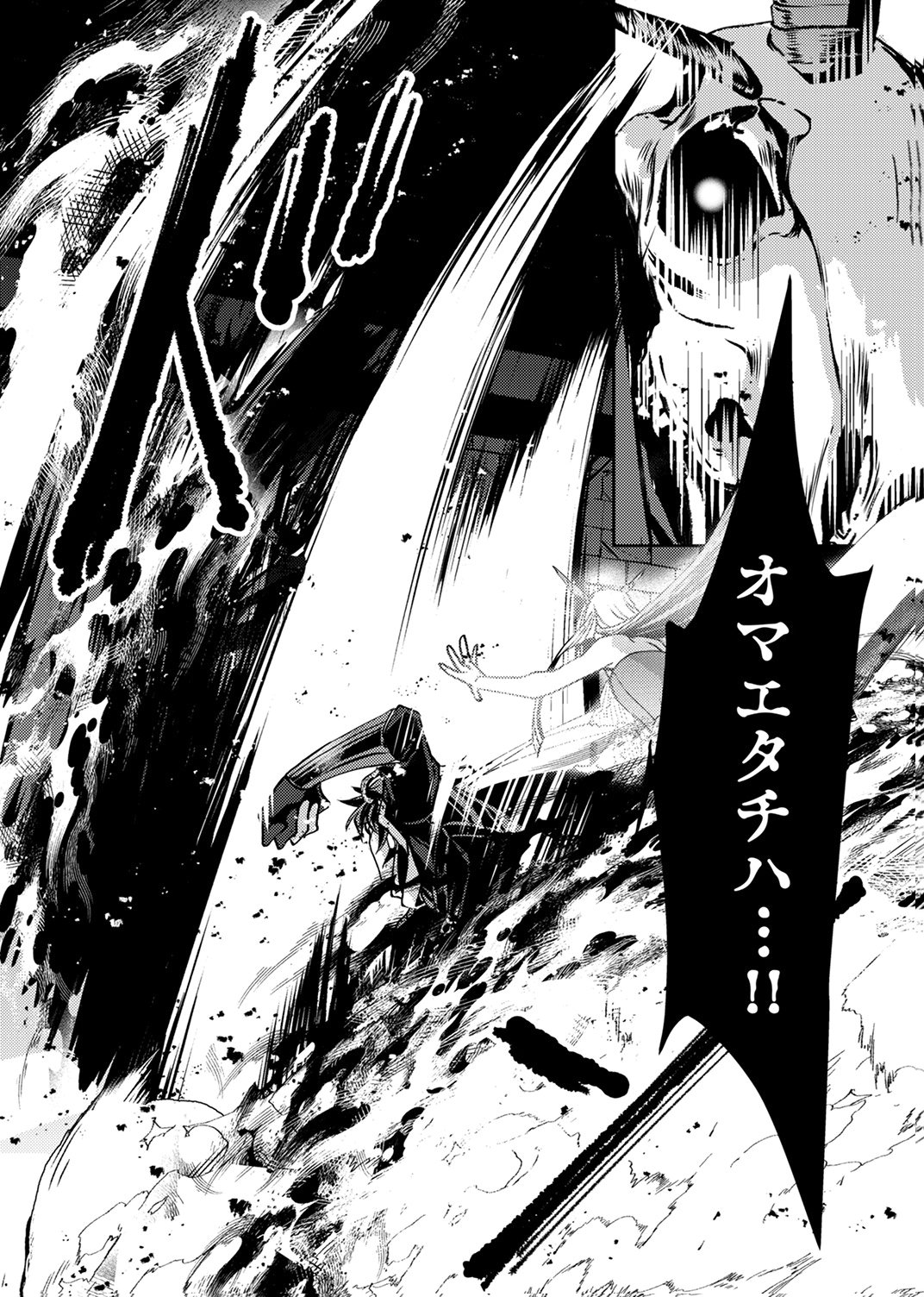 KONO YO NO HATE NO SEIREI KOROSHI: PARTY WO TSUIHOU SARETA BOUKENSHA, DENSETSU NO RYUUSEI TO KEIYAKU SHITE SAIKYOU NI ITARU Chapter 5 page 27 - nihonkuni.com
