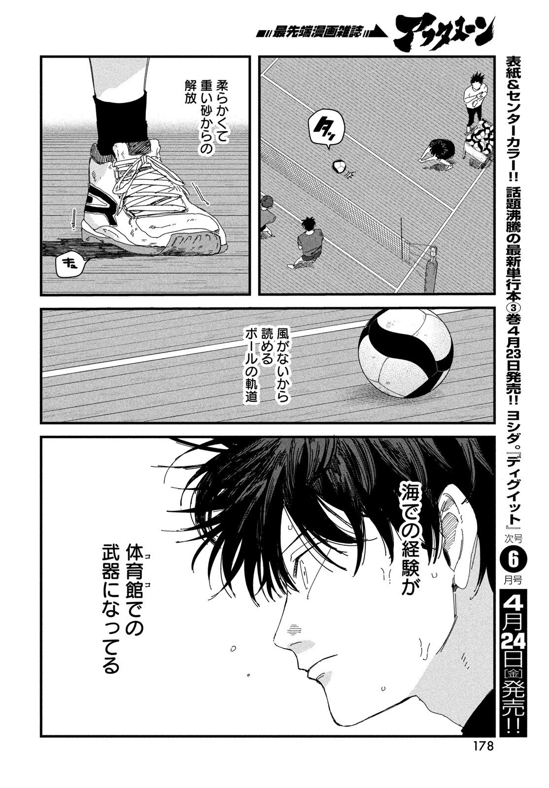 Read DIG IT Chapter 11 [High Quality / Full] - Page 22 - dark.nicomanga.com