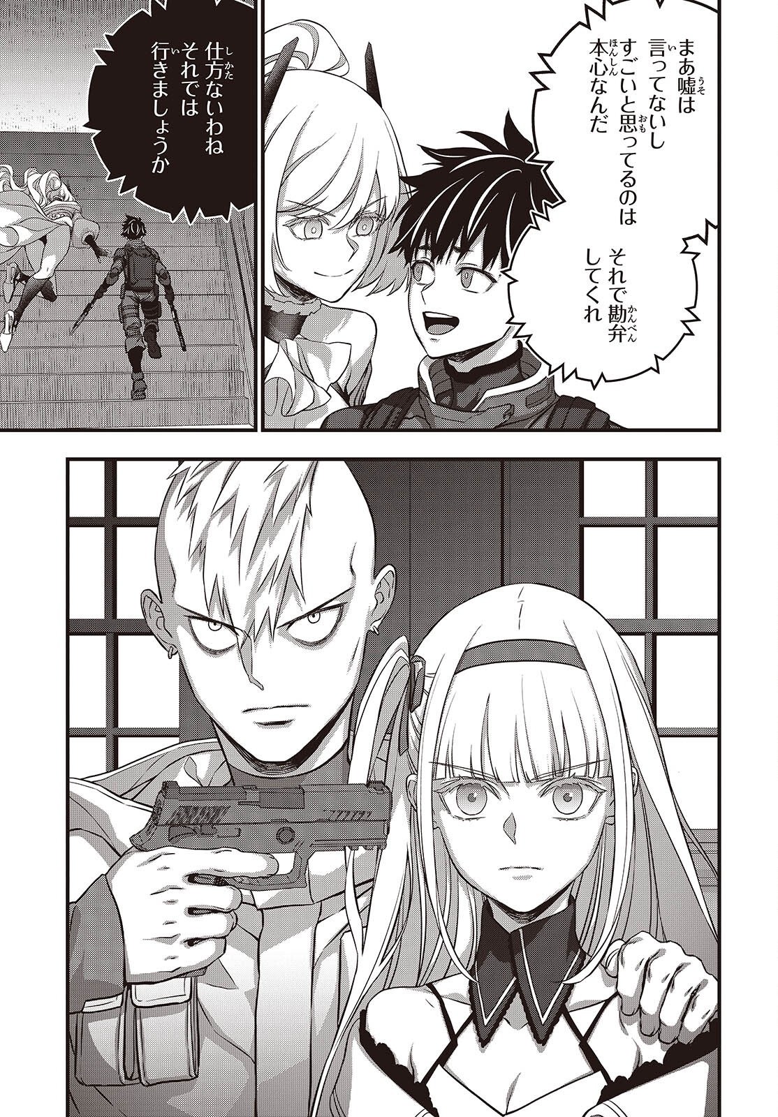 REBUILD WORLD (MANGA) - RAW Chapter 84 page 23 - nihonkuni.com