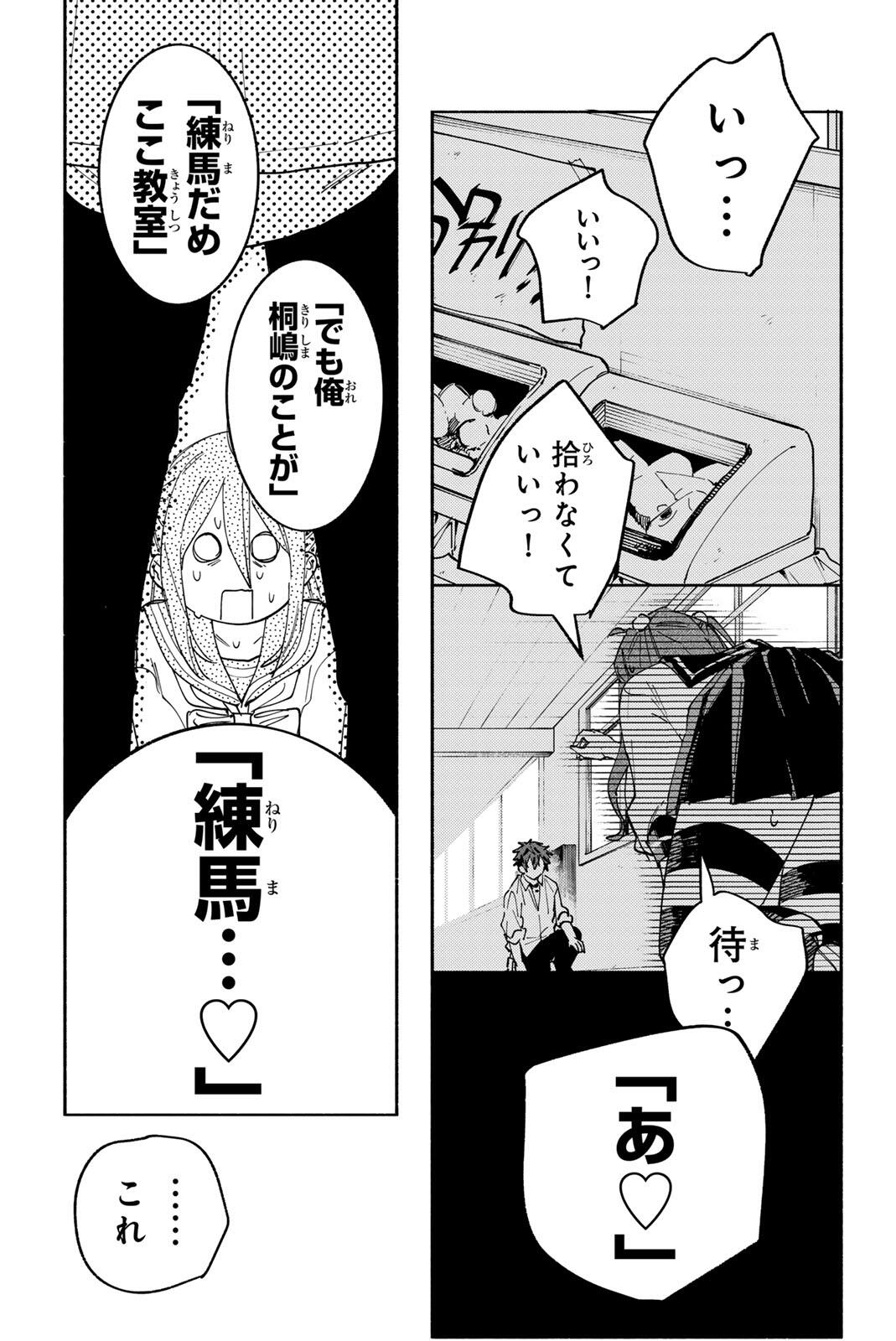 HATTA MIRAN TO SEISHUN NI JOUTOU!! Chapter 1 page 11 - nihonkuni.com