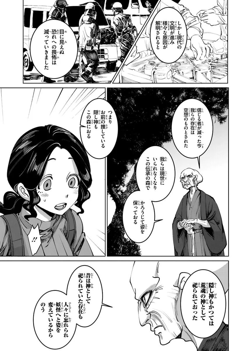 Read DORONPA Chapter 2.1 [High Quality / Full] - Page 13 - nicomanga.com