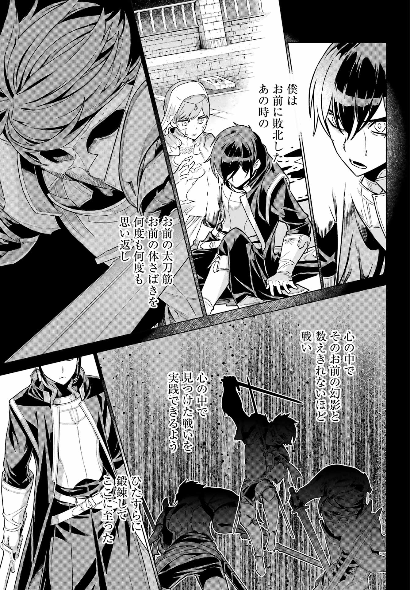 ÜBEL BLATT II: SHISERU OU NO KISHIDAN Chapter 25 page 11 - nihonkuni.com