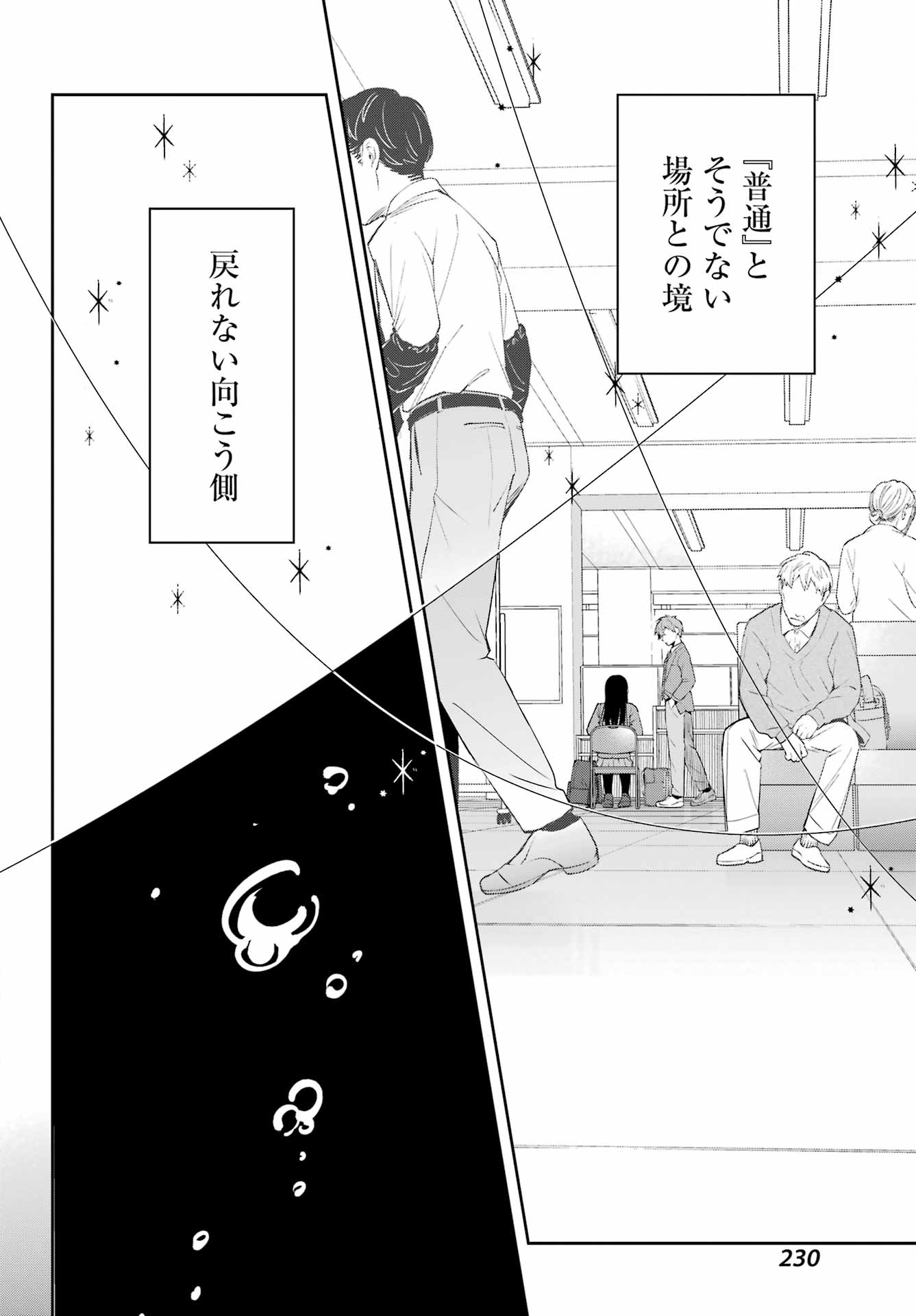 SHICHIJOU-KE NO ITOTSUKAI: FUTSUU NI IKITAI TENSAI JUTSUSHA, OSHIKAKE-DESHI TO YOUKAI TAIJI HAJIMEMASU Chapter 1 - Page 62
